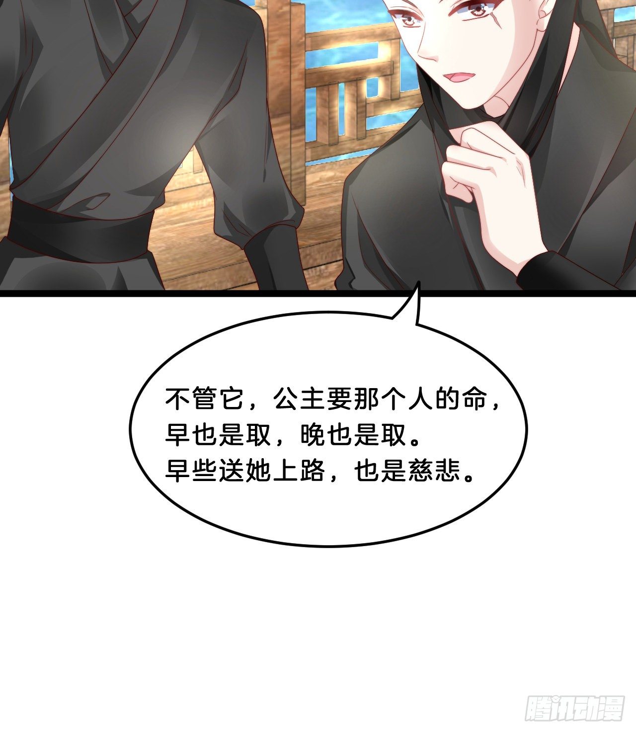 《我在古代养男人》我有一个朋友 第50页