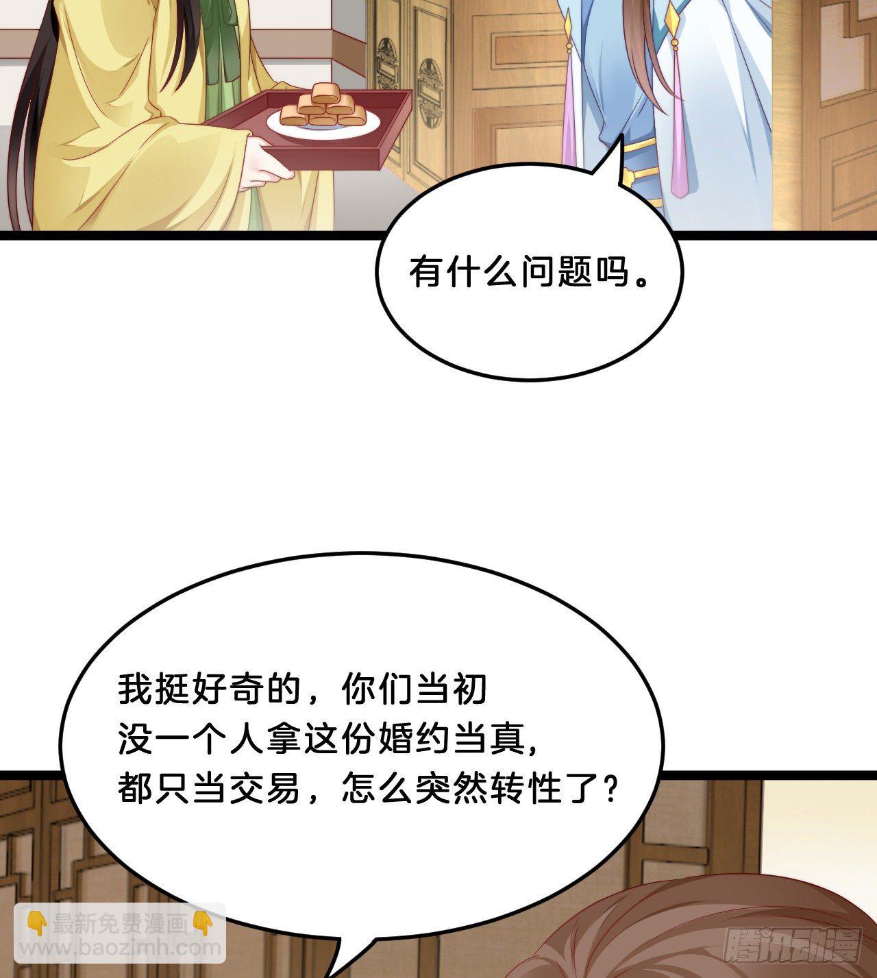 《我在古代养男人》我有一个朋友 第5页
