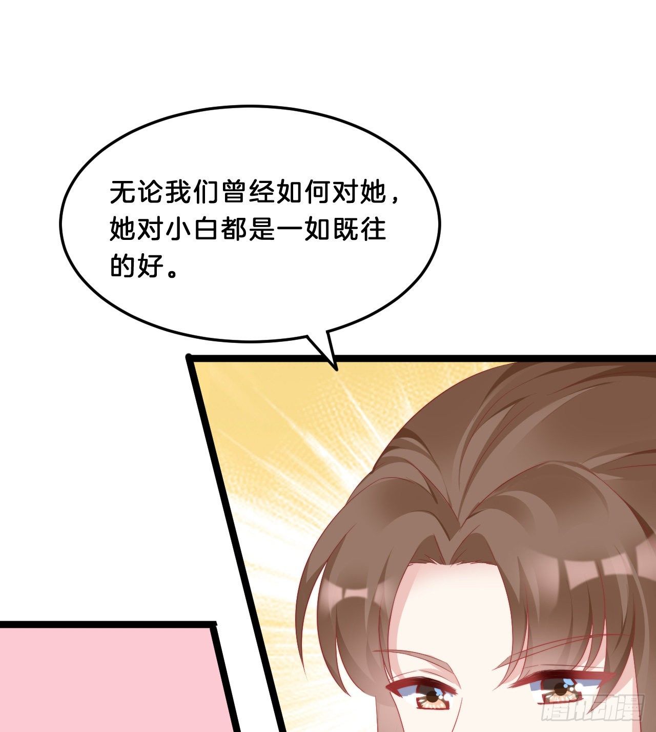 《我在古代养男人》我有一个朋友 第7页