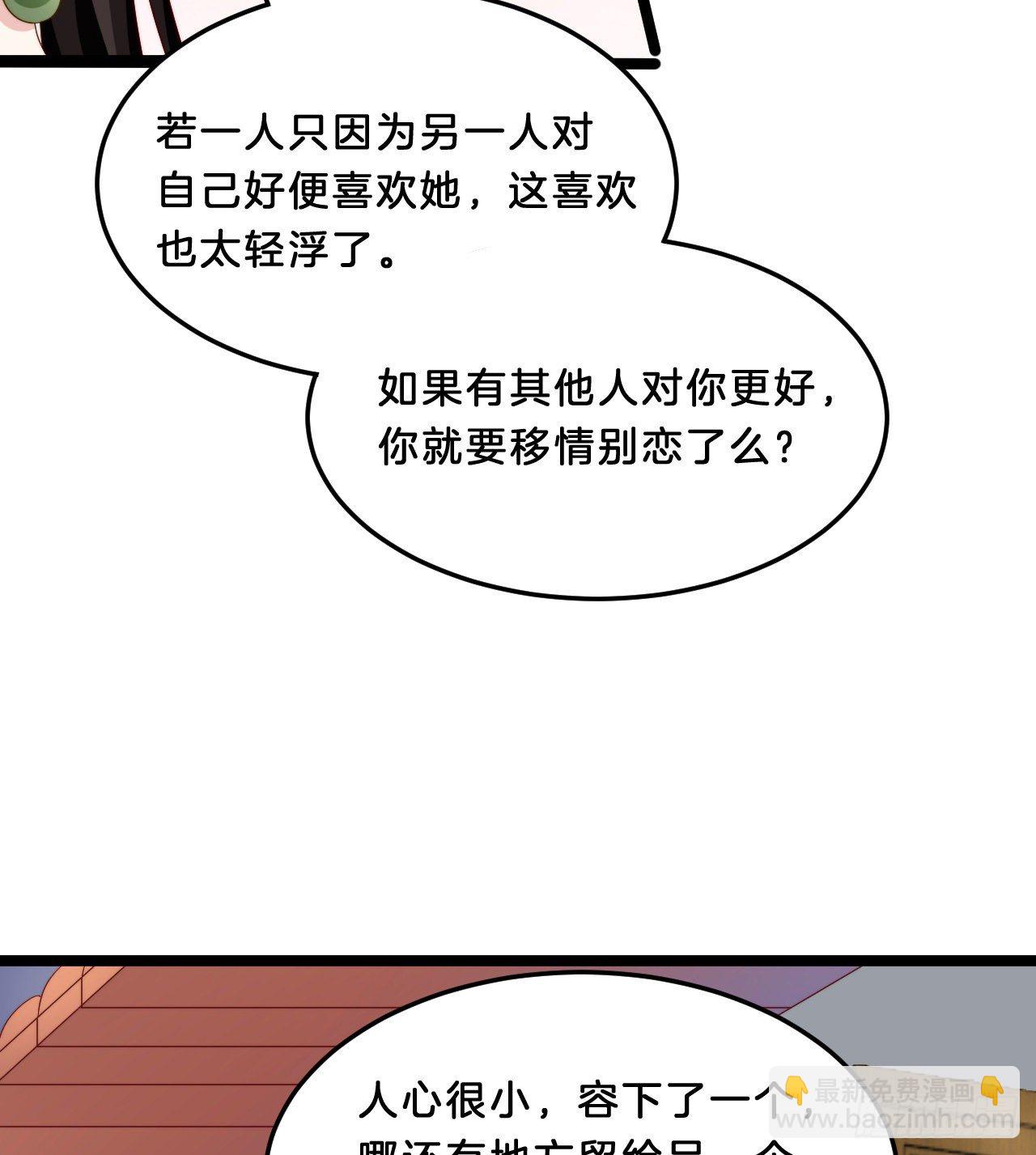 《我在古代养男人》我有一个朋友 第9页