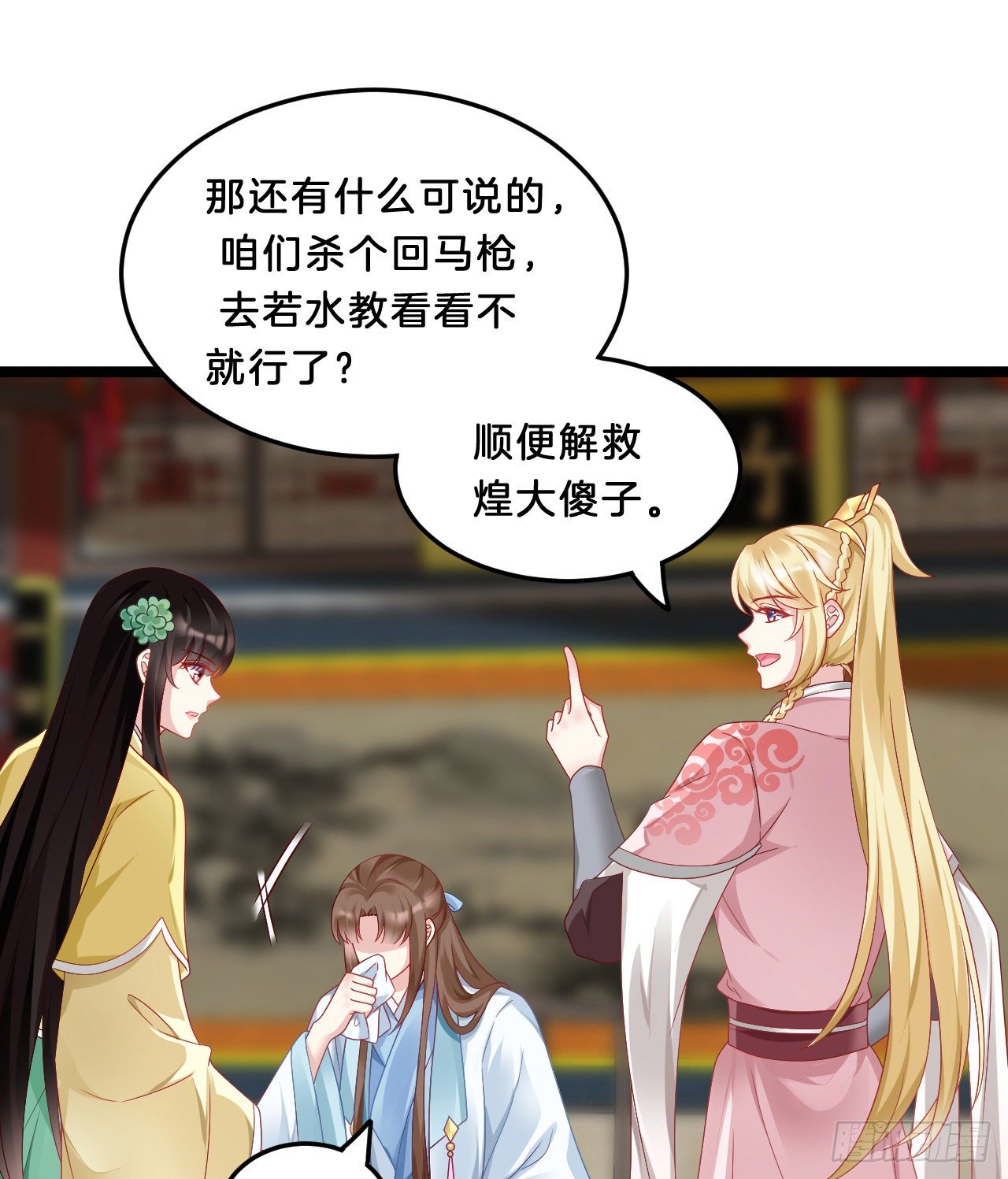 《我在古代养男人》压寨夫君 第10页