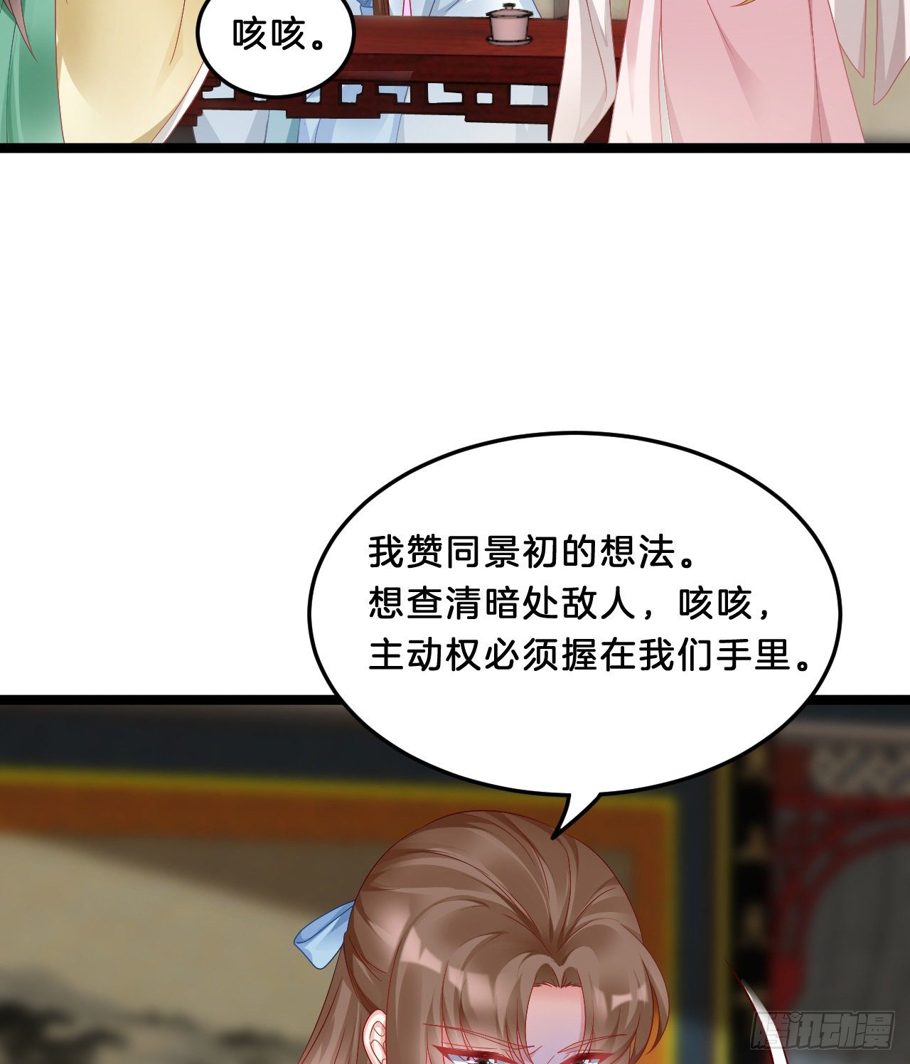 《我在古代养男人》压寨夫君 第11页