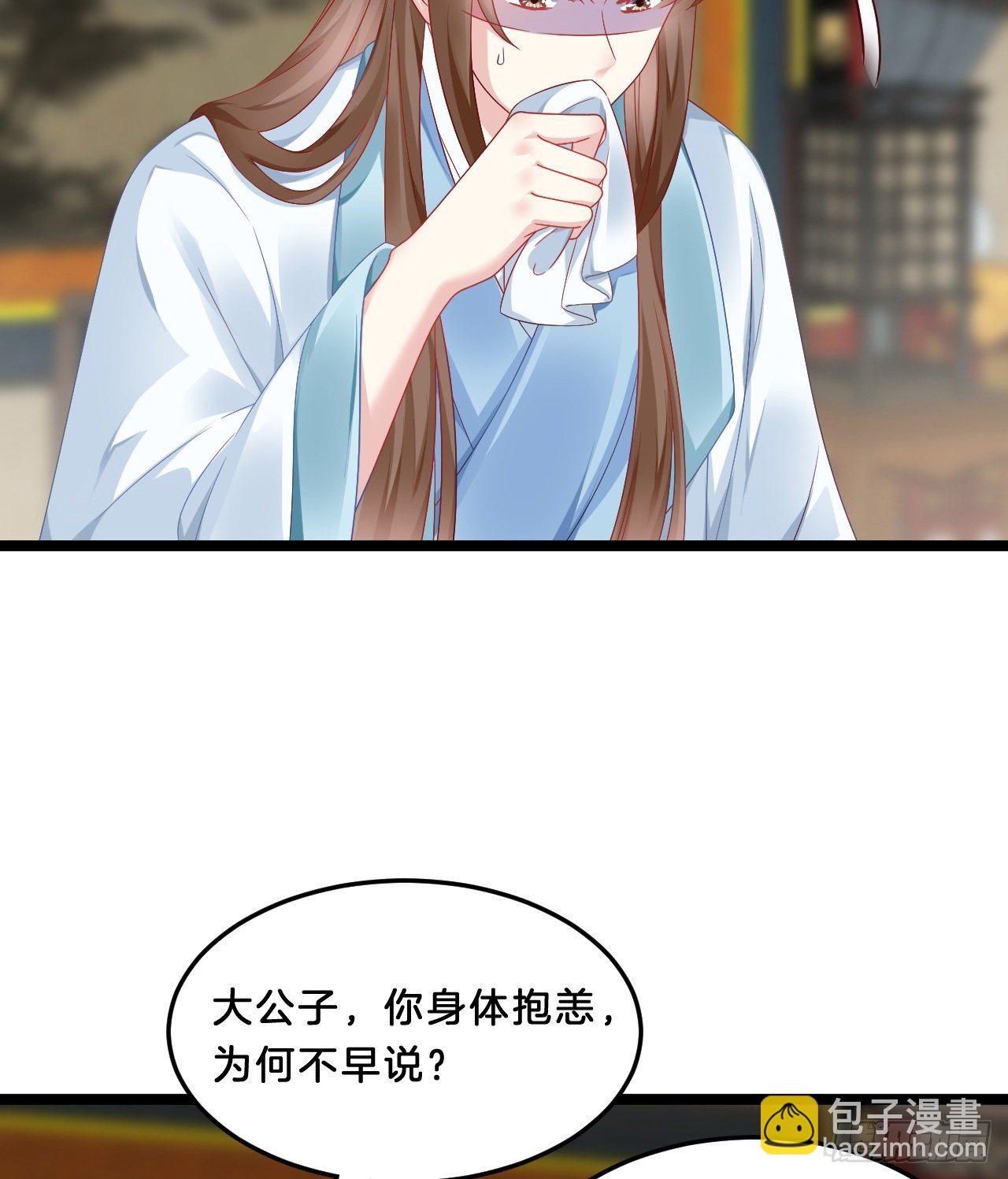 《我在古代养男人》压寨夫君 第12页