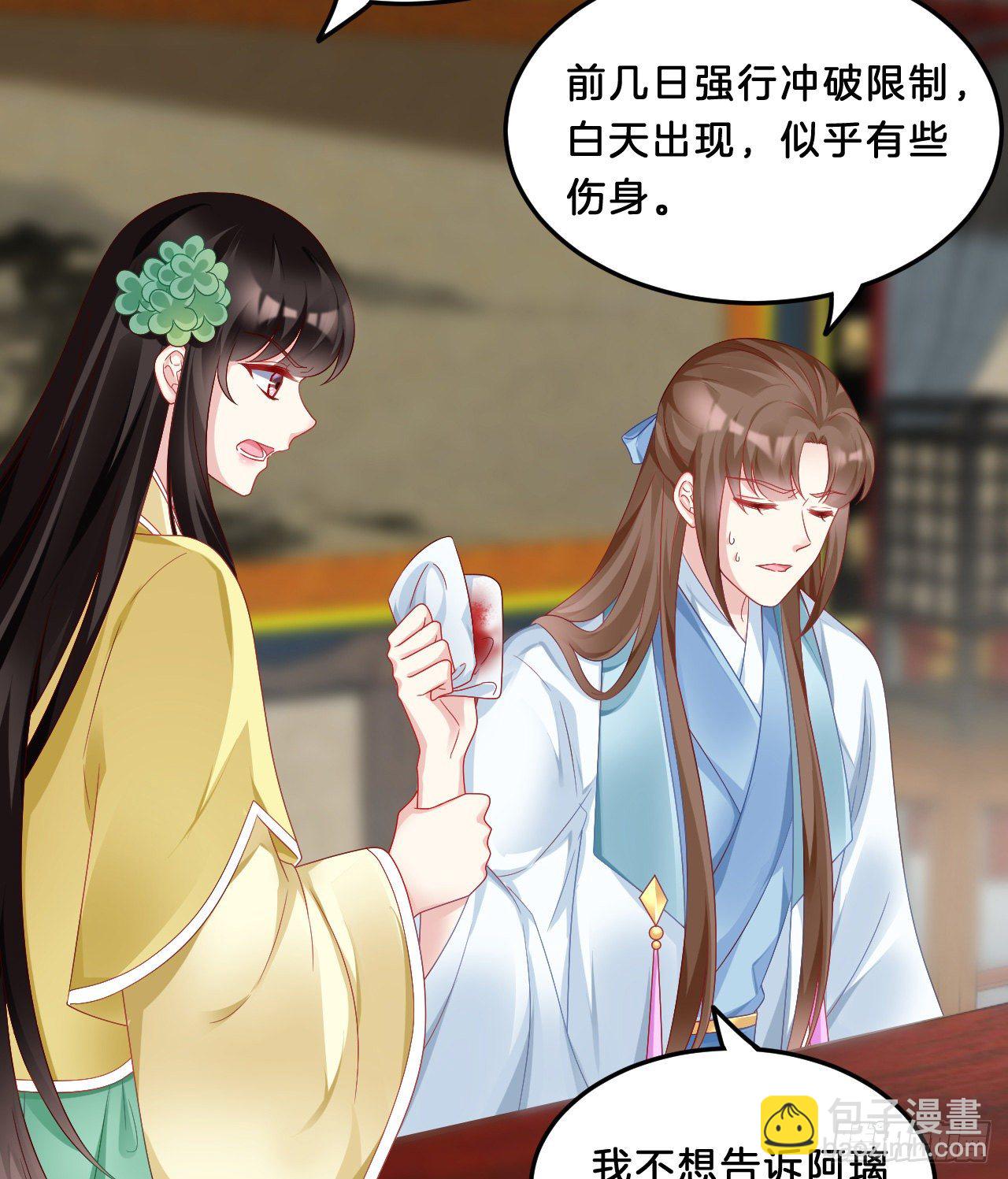 《我在古代养男人》压寨夫君 第13页
