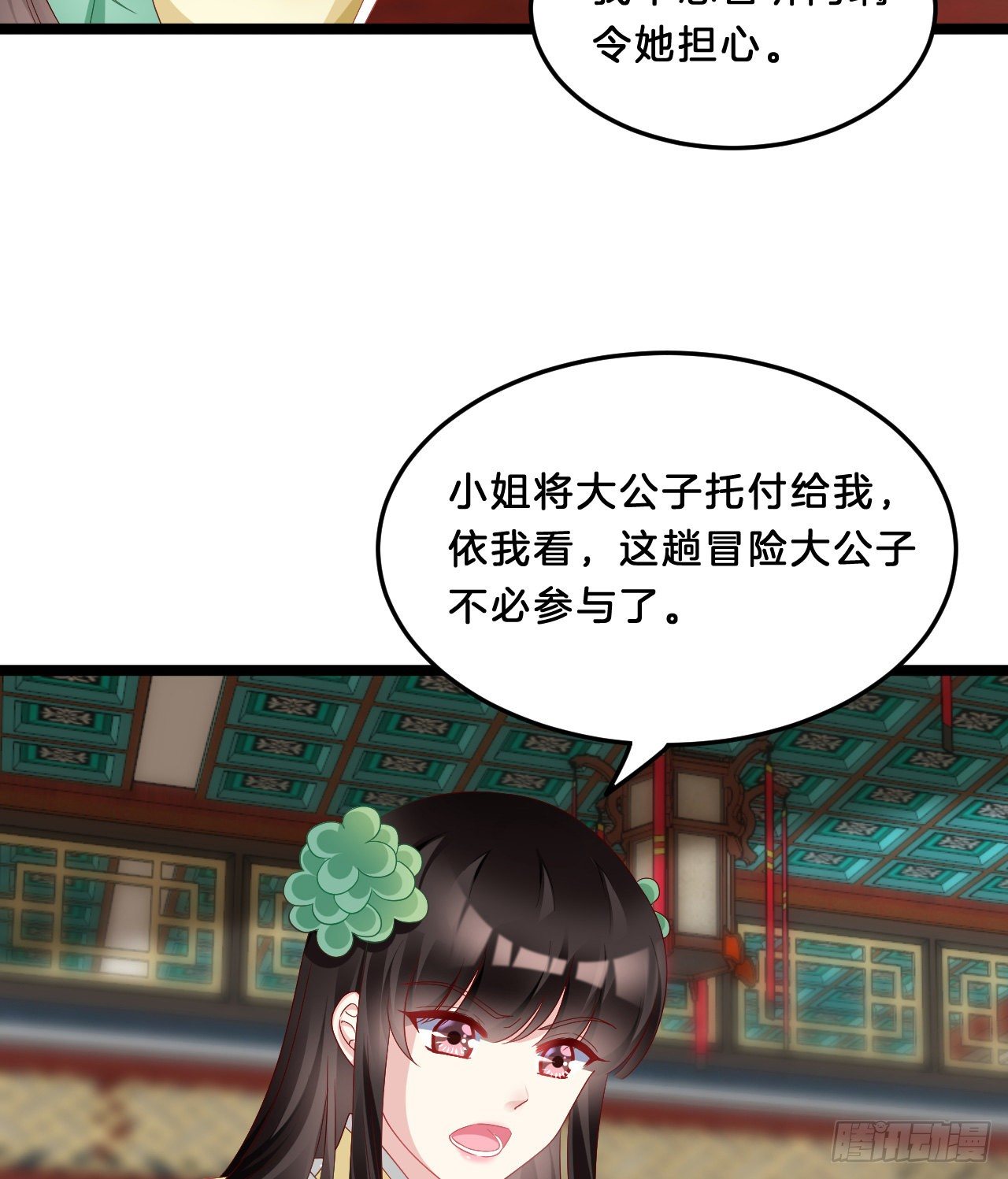 《我在古代养男人》压寨夫君 第14页