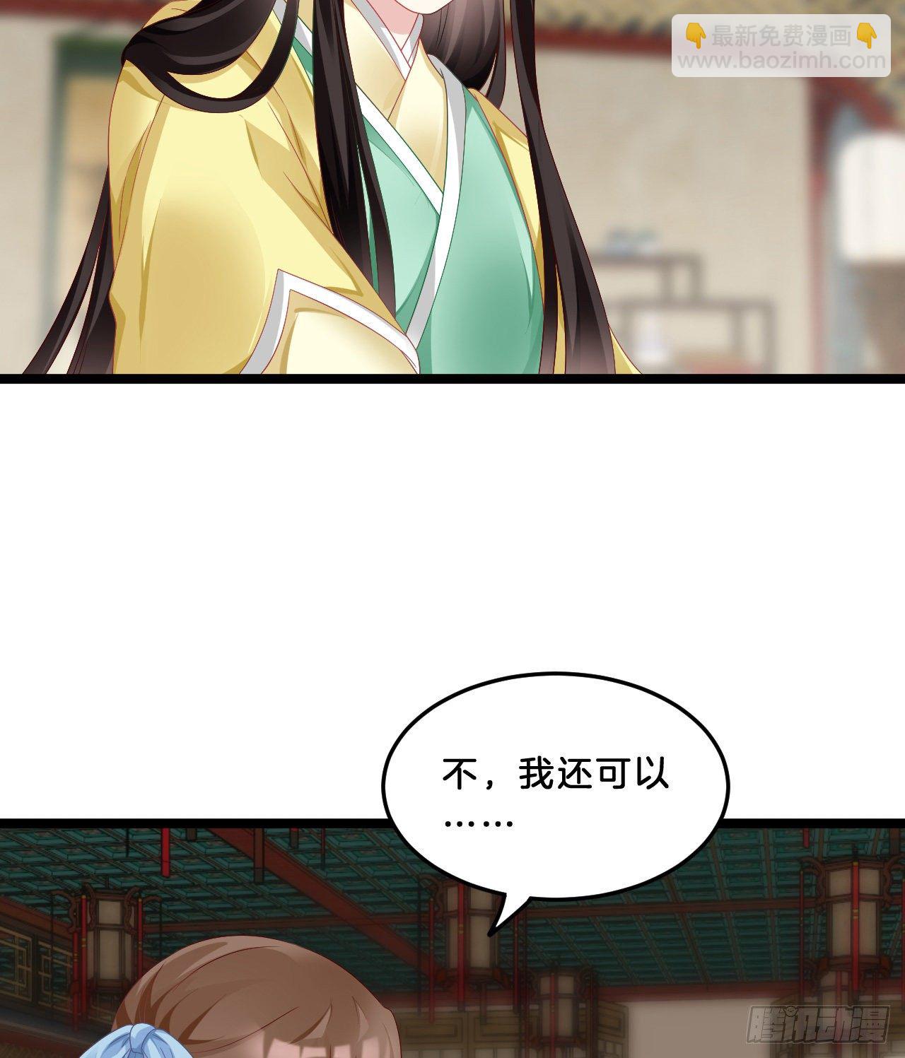 《我在古代养男人》压寨夫君 第15页