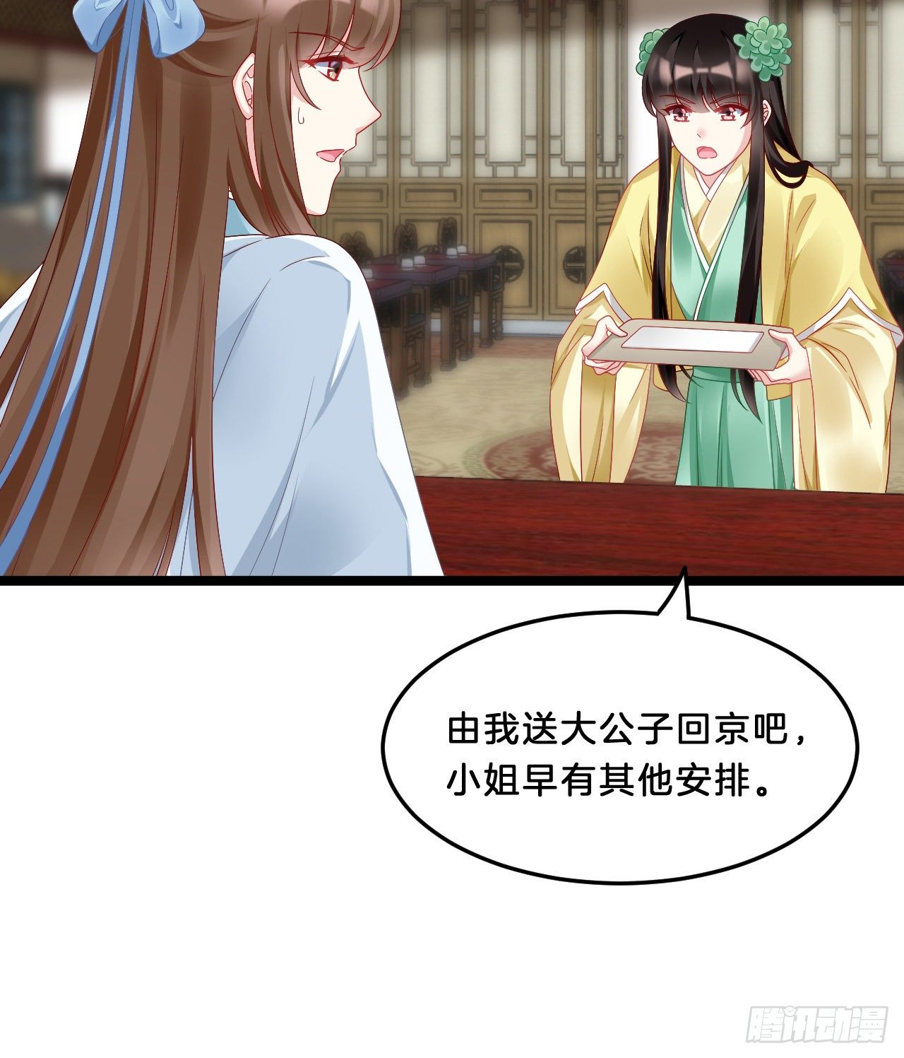 《我在古代养男人》压寨夫君 第16页