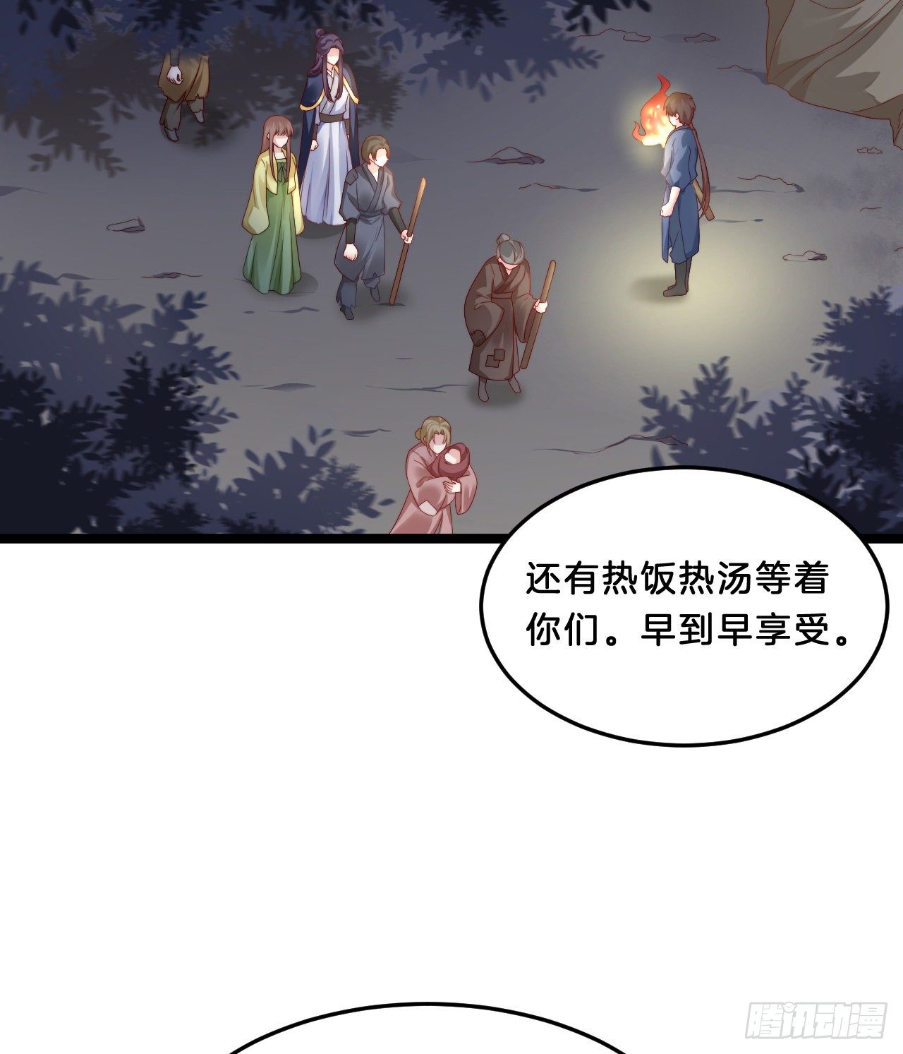《我在古代养男人》压寨夫君 第18页