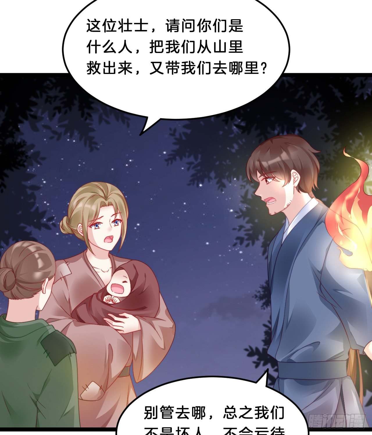 《我在古代养男人》压寨夫君 第19页