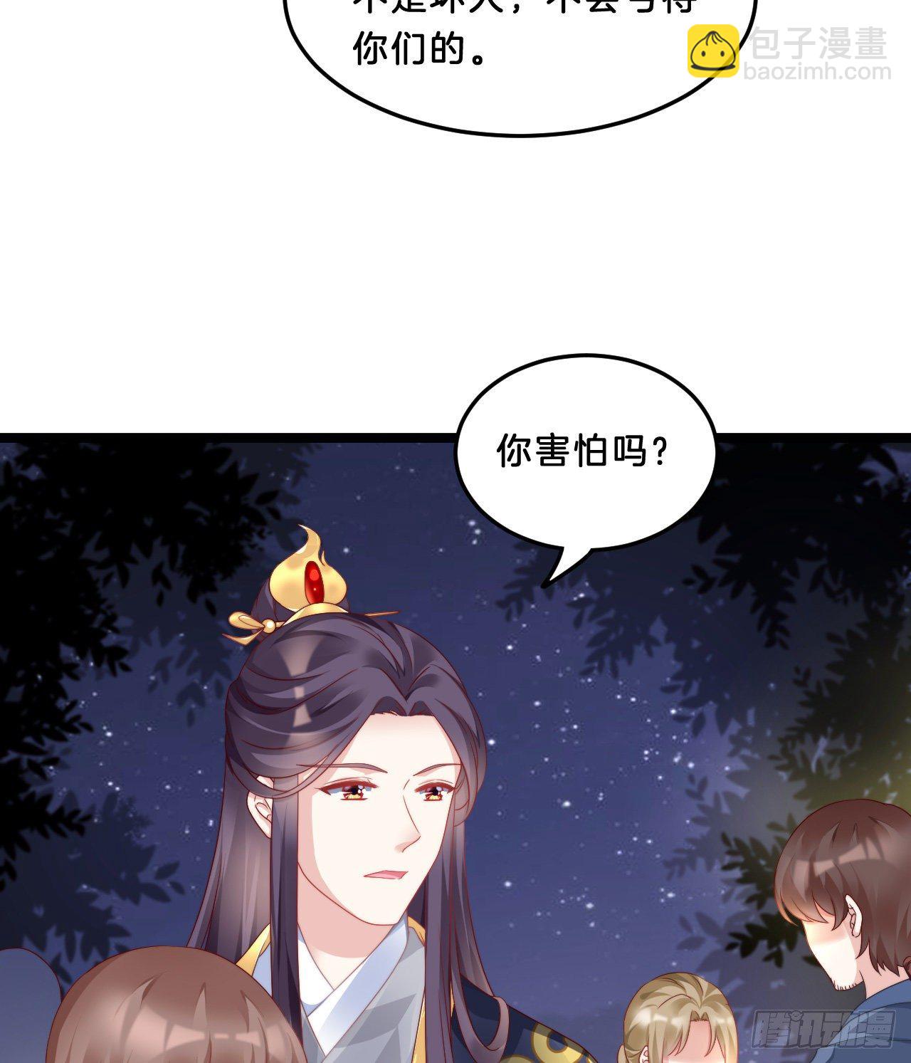 《我在古代养男人》压寨夫君 第20页