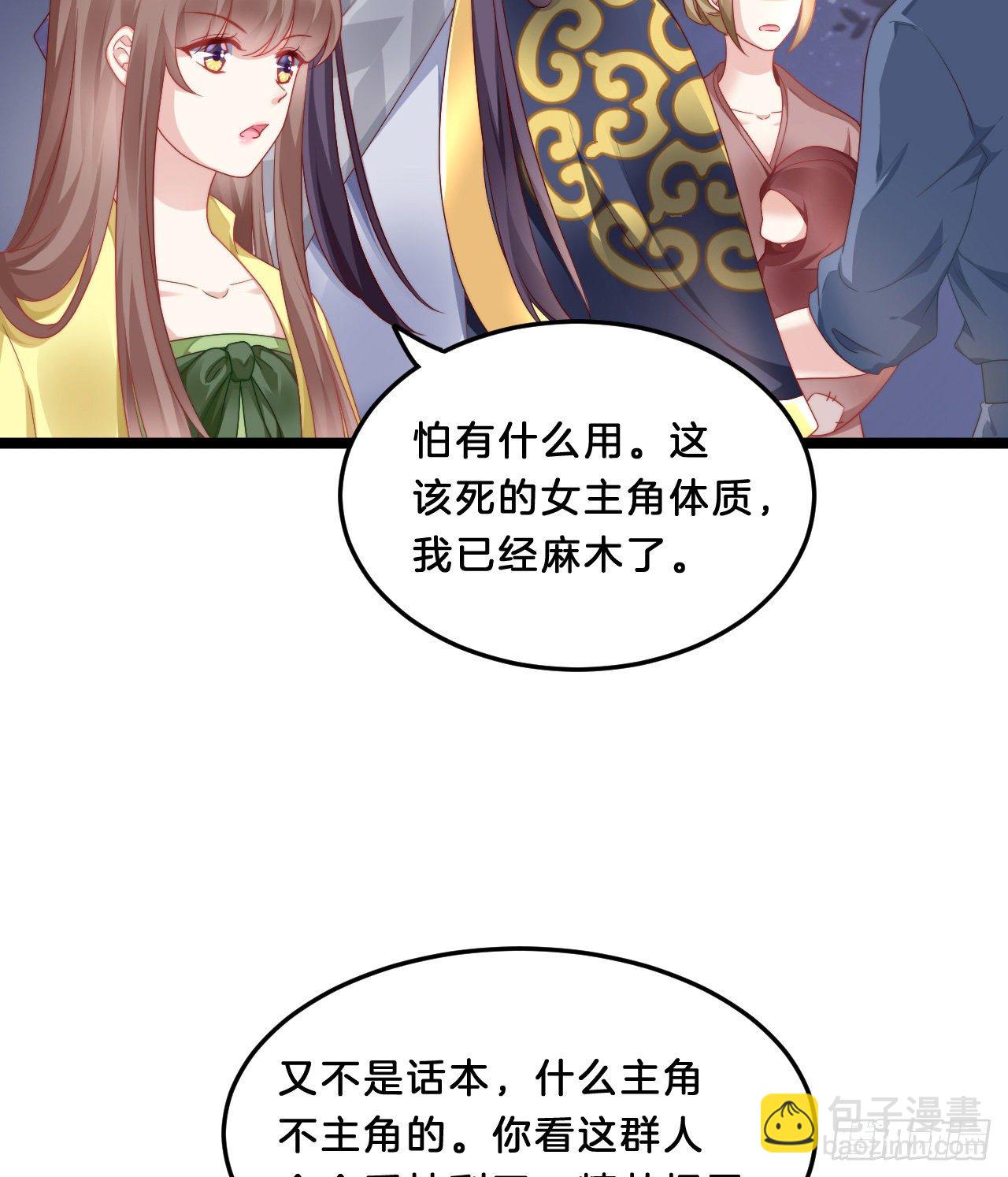 《我在古代养男人》压寨夫君 第21页
