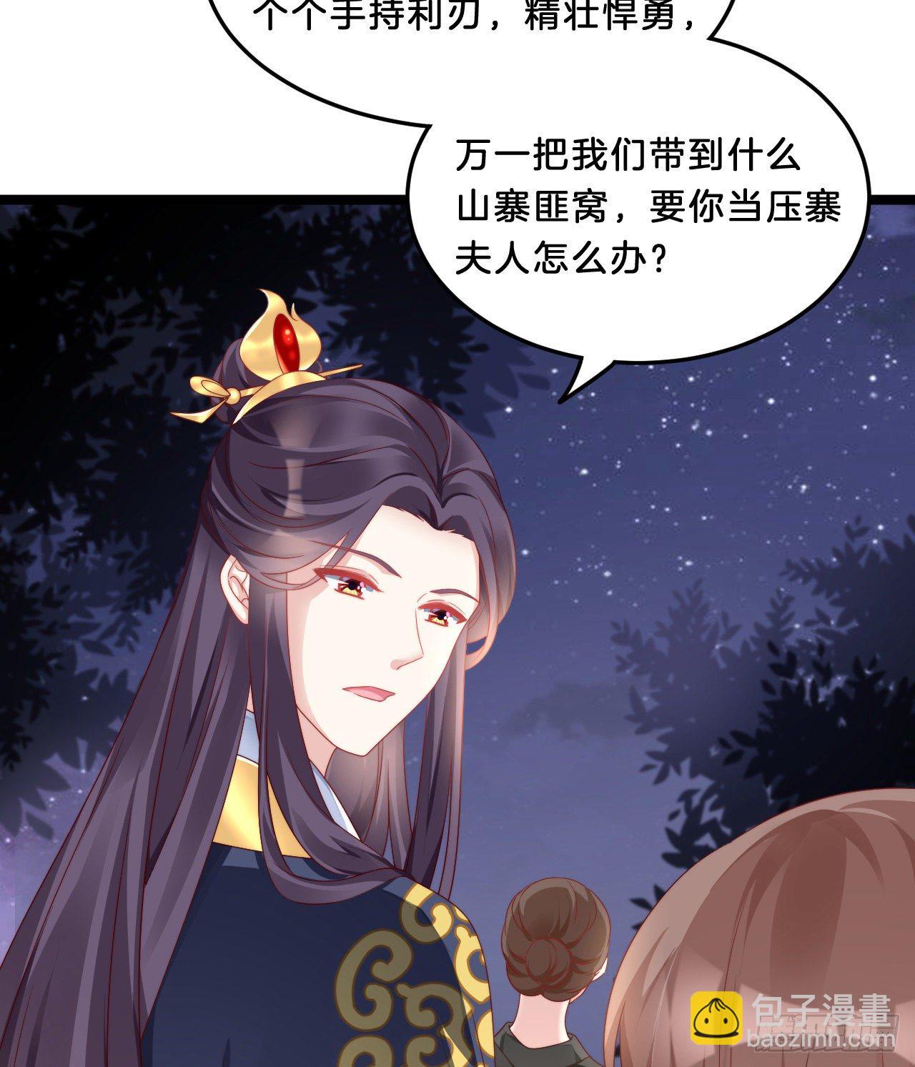 《我在古代养男人》压寨夫君 第22页