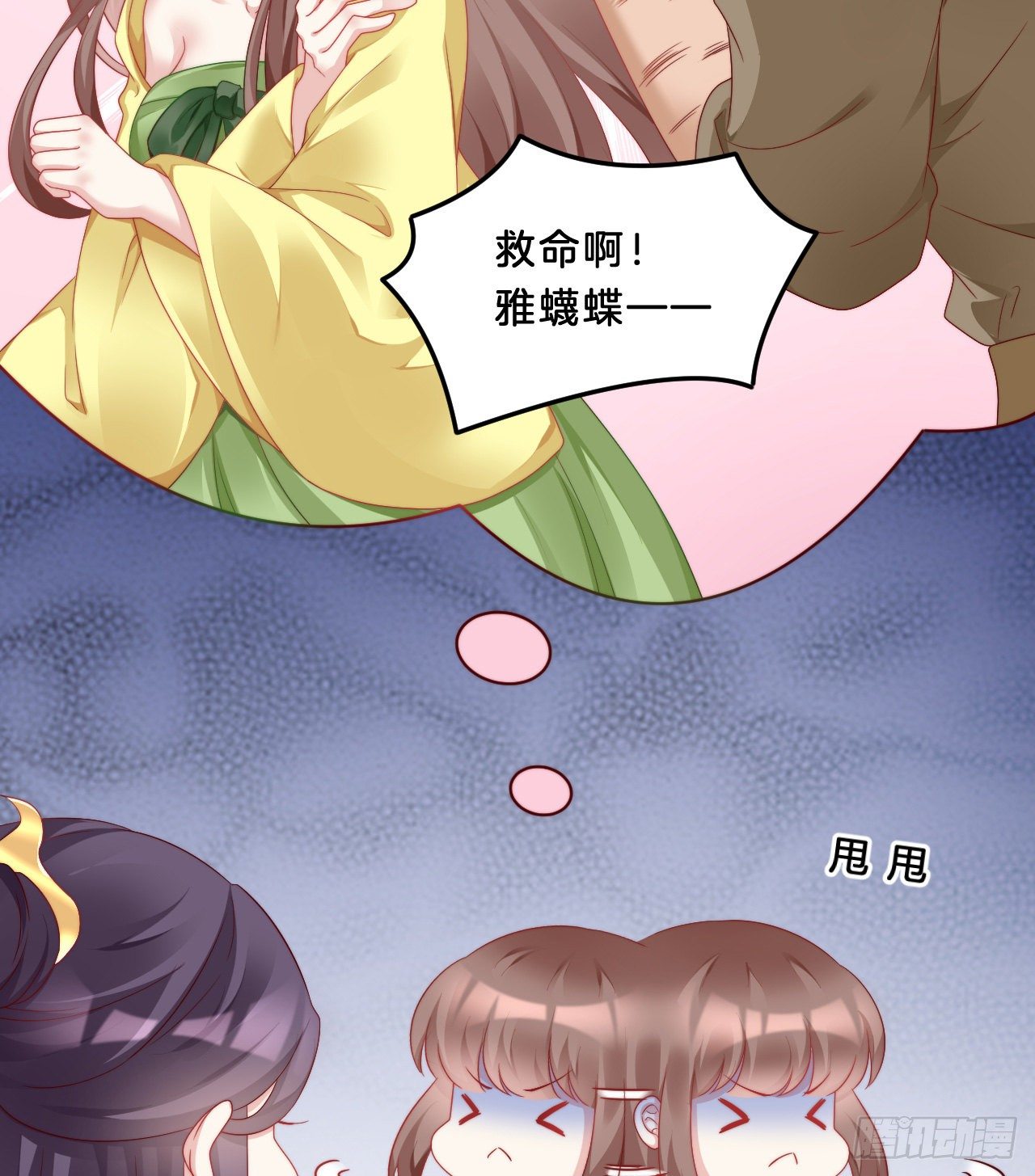 《我在古代养男人》压寨夫君 第26页