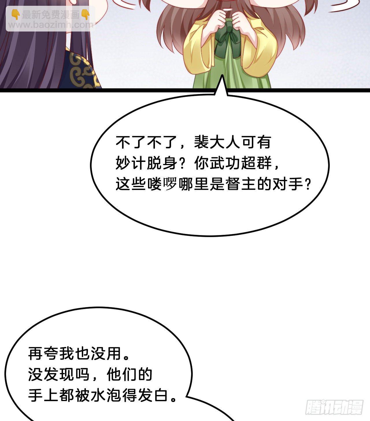 《我在古代养男人》压寨夫君 第27页