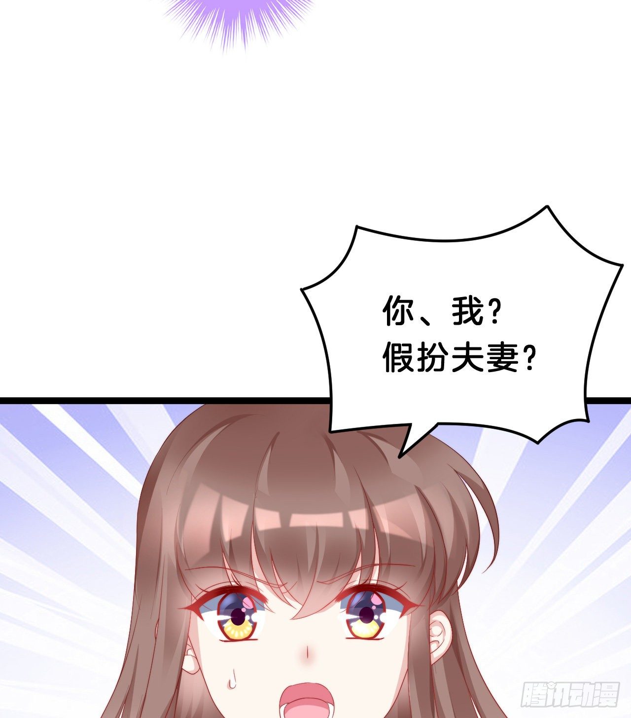 《我在古代养男人》压寨夫君 第31页