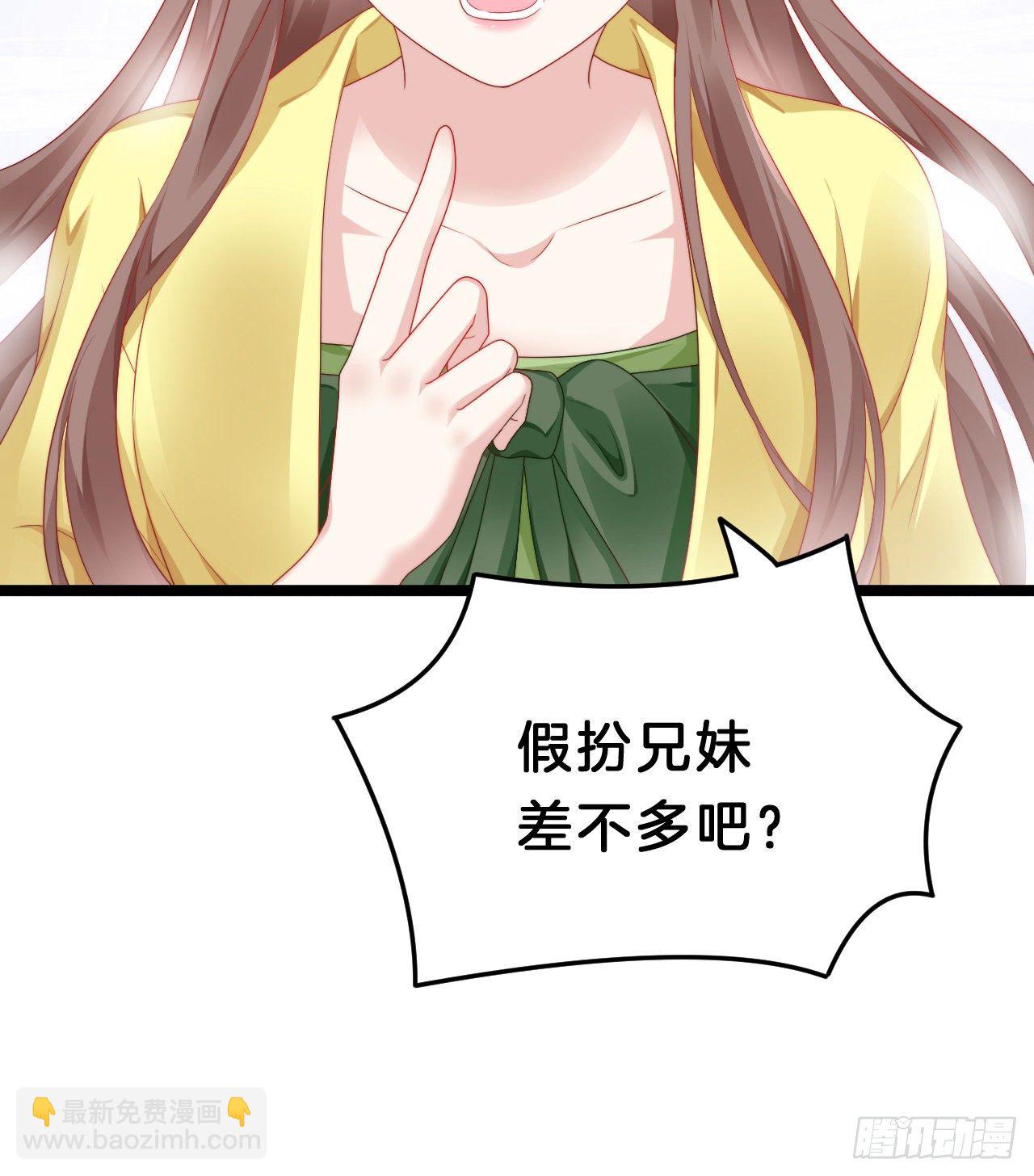 《我在古代养男人》压寨夫君 第32页