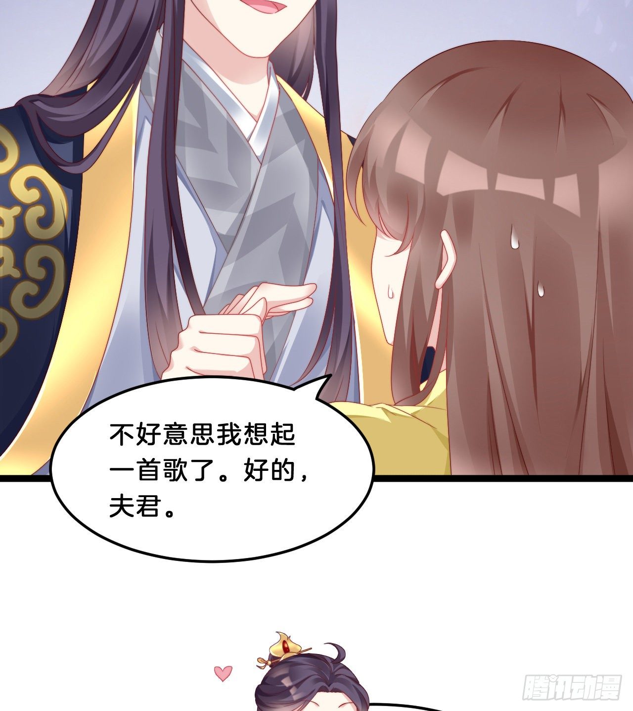 《我在古代养男人》压寨夫君 第38页