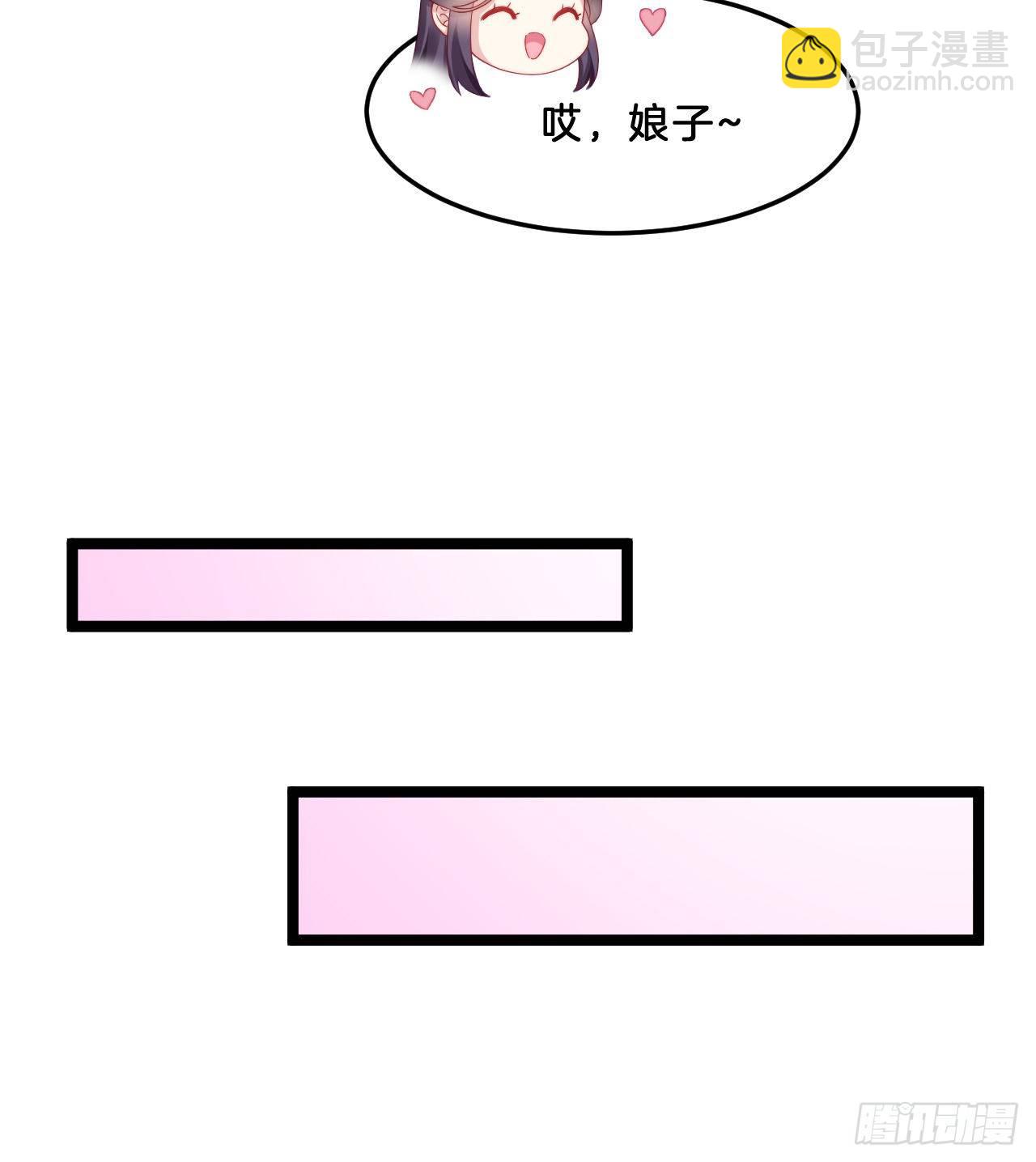 《我在古代养男人》压寨夫君 第39页