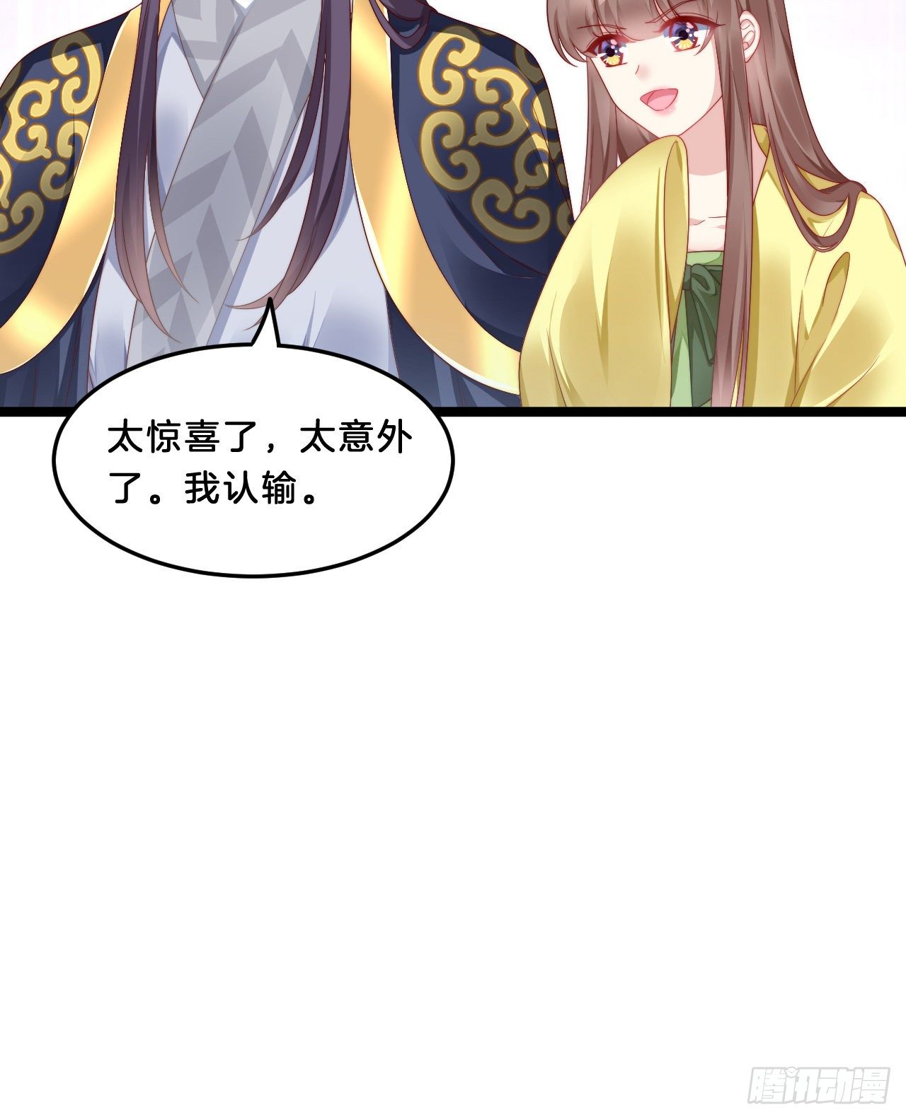 《我在古代养男人》压寨夫君 第44页