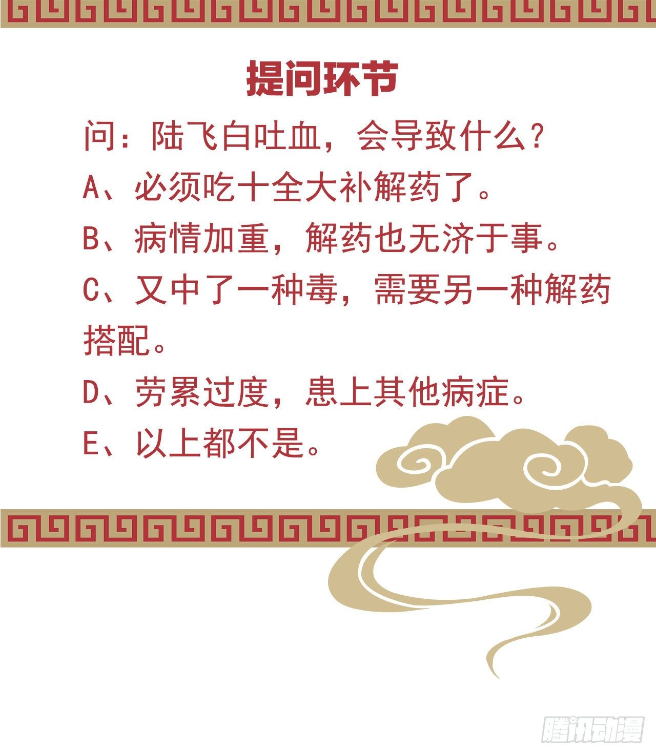 《我在古代养男人》压寨夫君 第46页