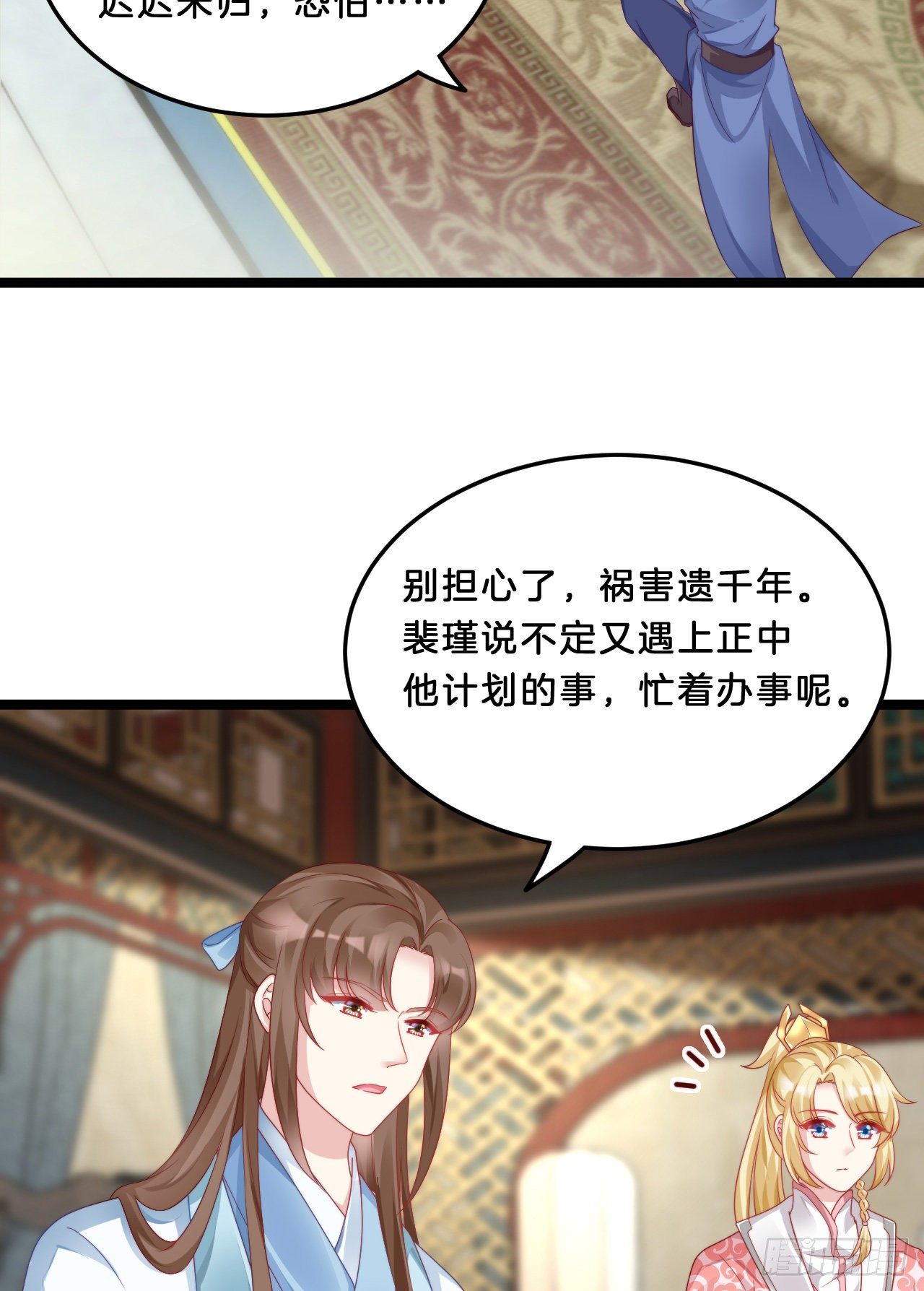 《我在古代养男人》压寨夫君 第4页
