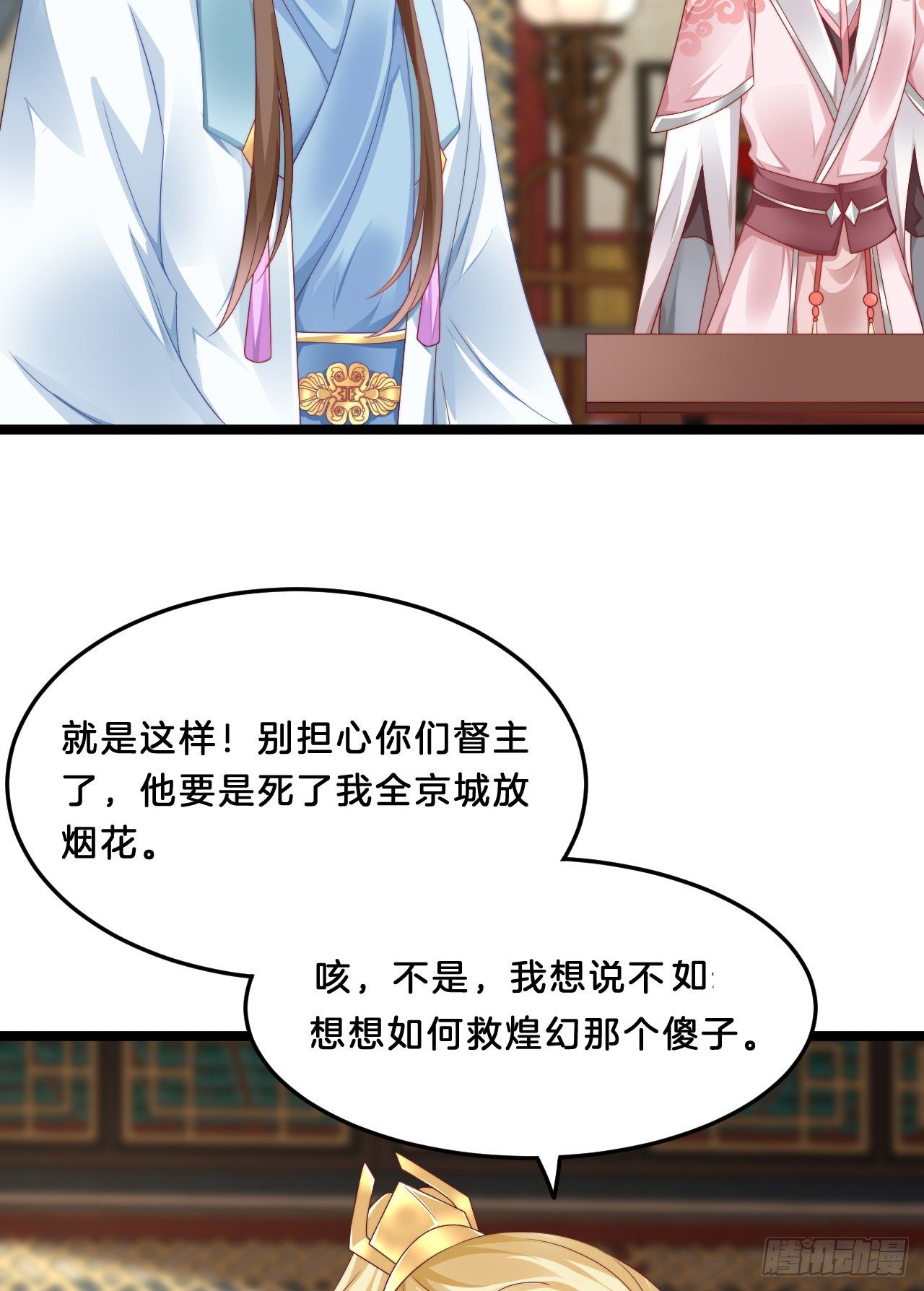 《我在古代养男人》压寨夫君 第5页