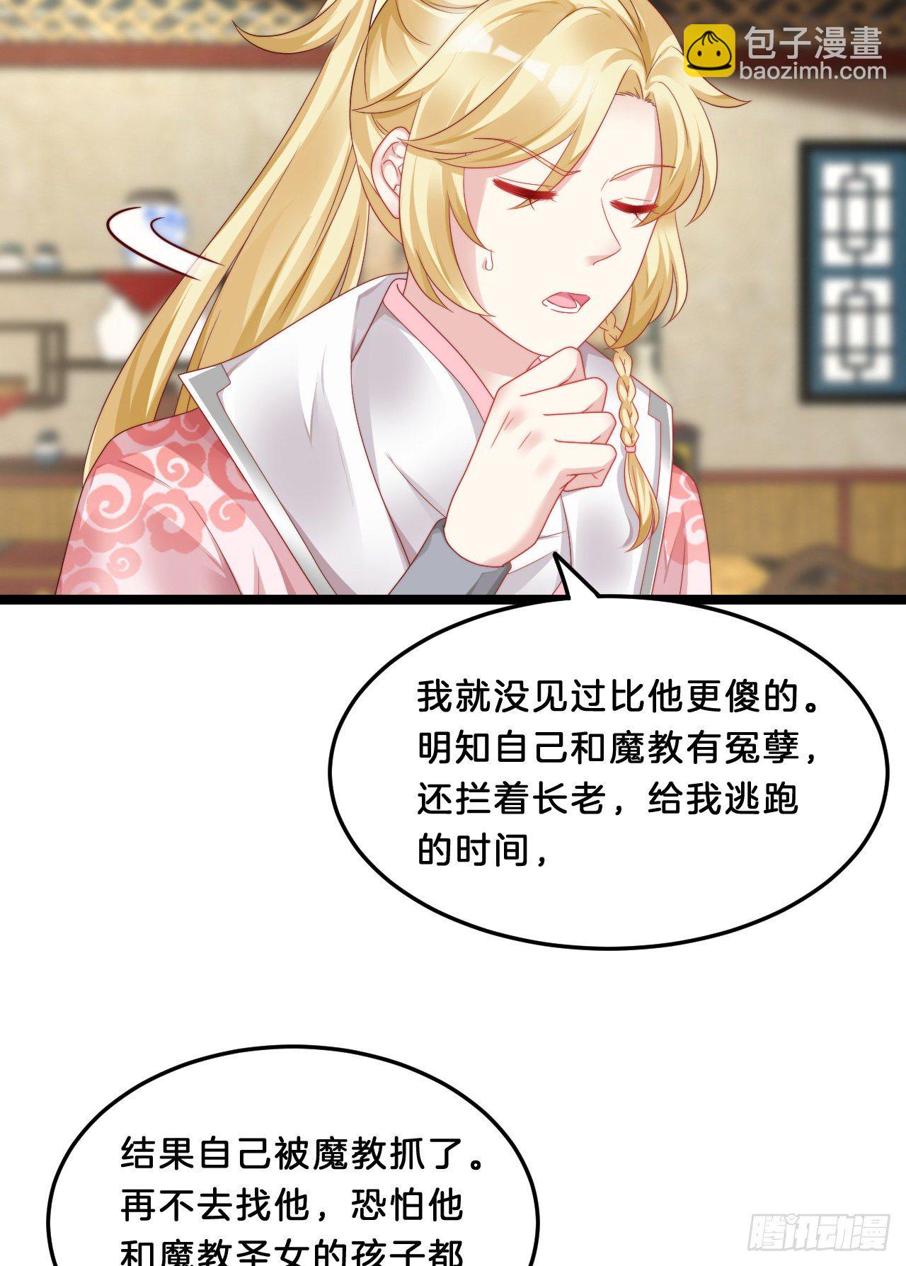 《我在古代养男人》压寨夫君 第6页