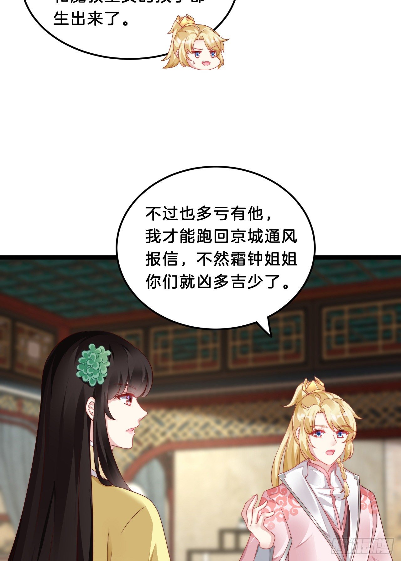 《我在古代养男人》压寨夫君 第7页