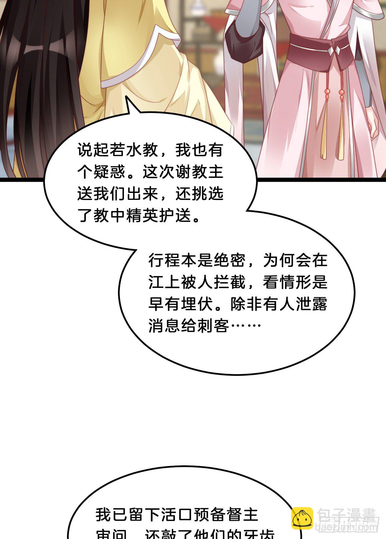 《我在古代养男人》压寨夫君 第8页