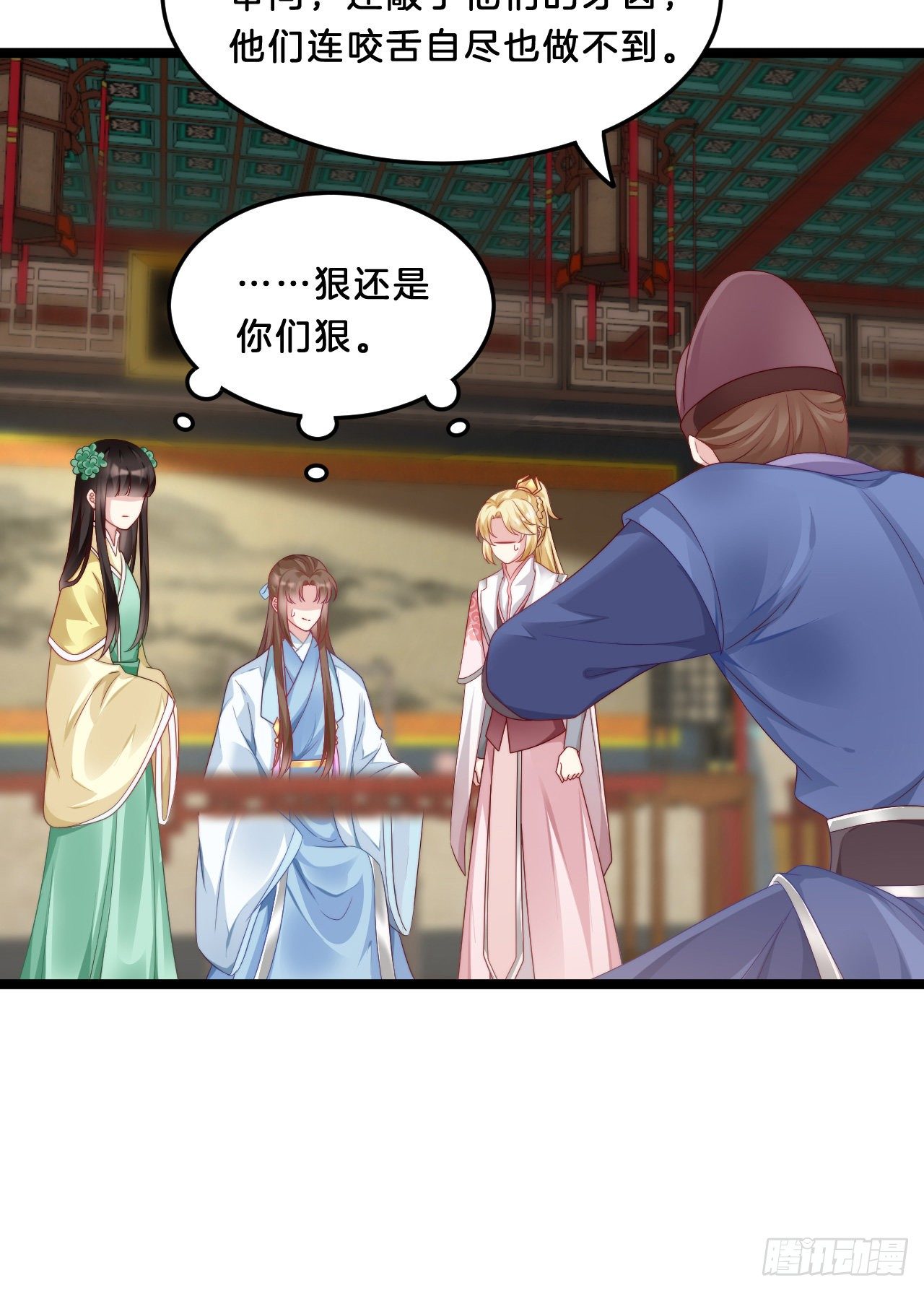 《我在古代养男人》压寨夫君 第9页