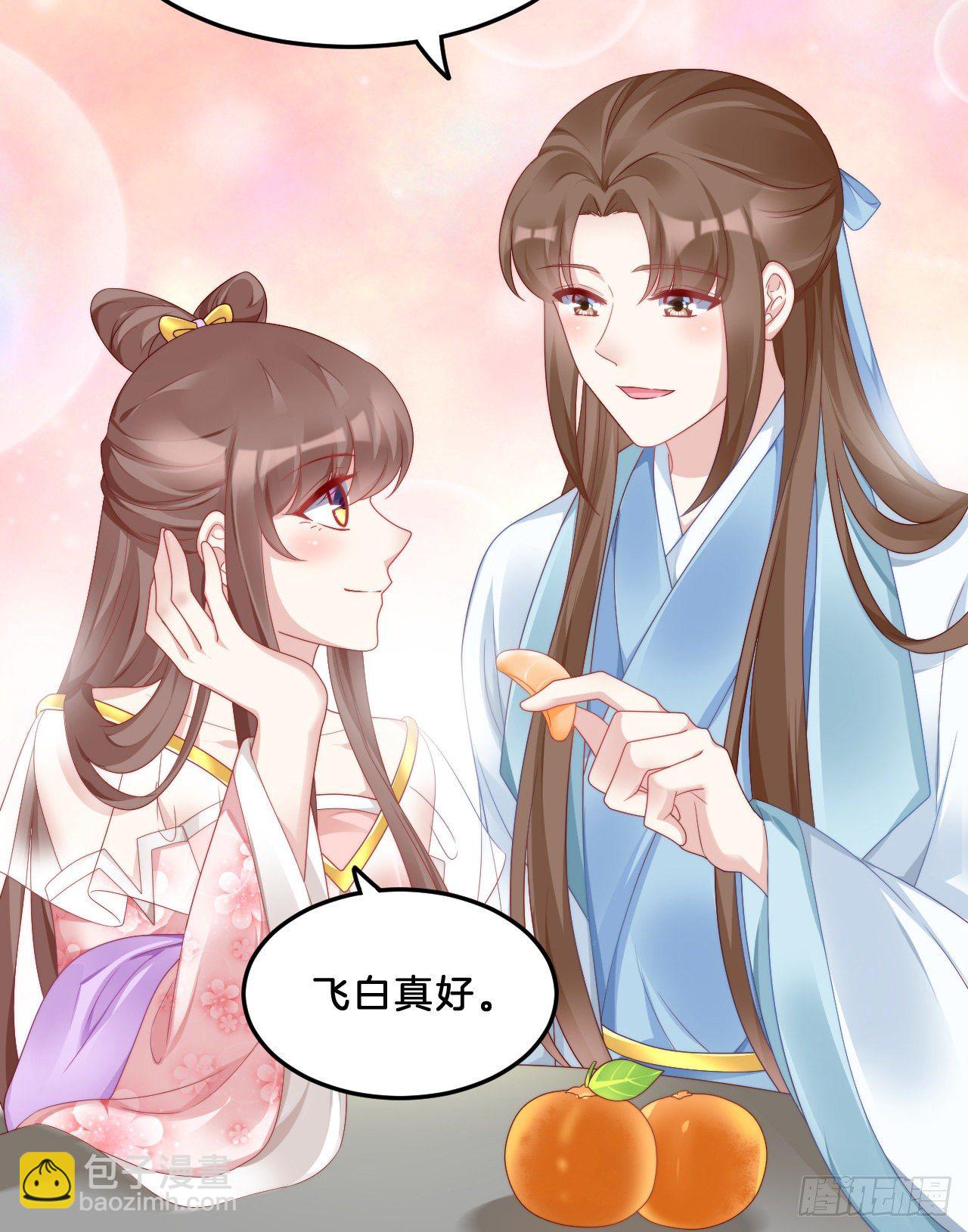《我在古代养男人》动口又动手 第14页