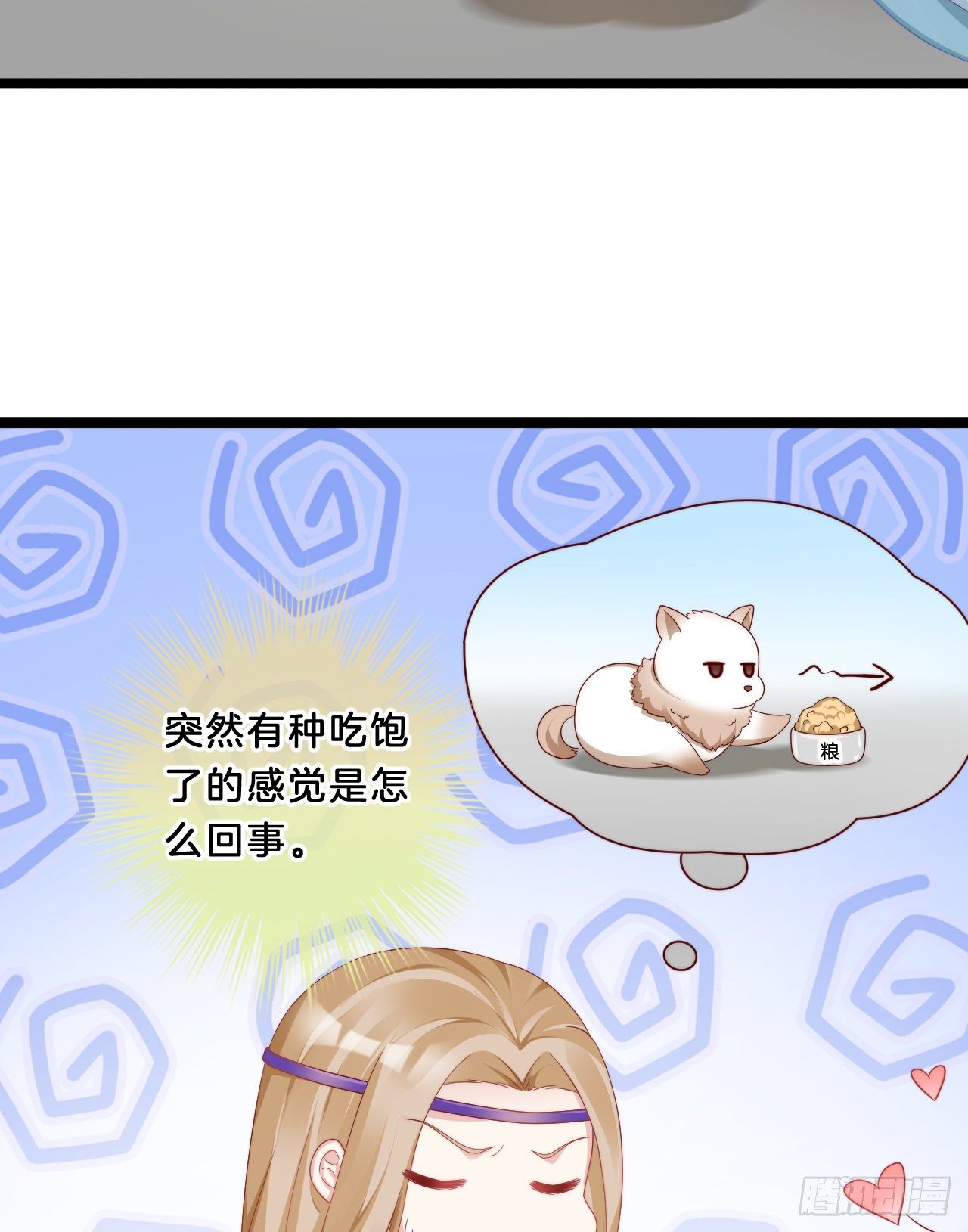 《我在古代养男人》动口又动手 第15页
