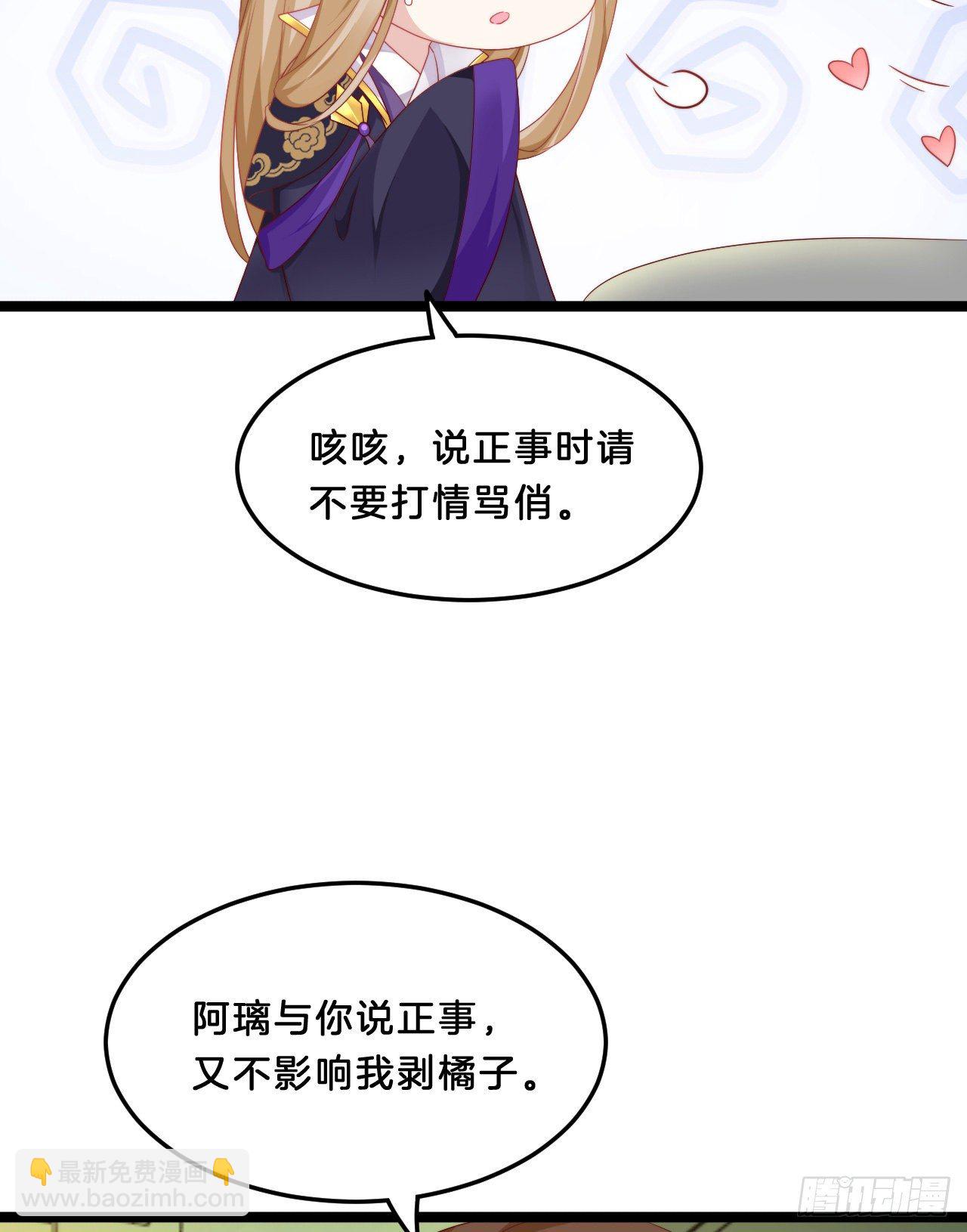 《我在古代养男人》动口又动手 第16页