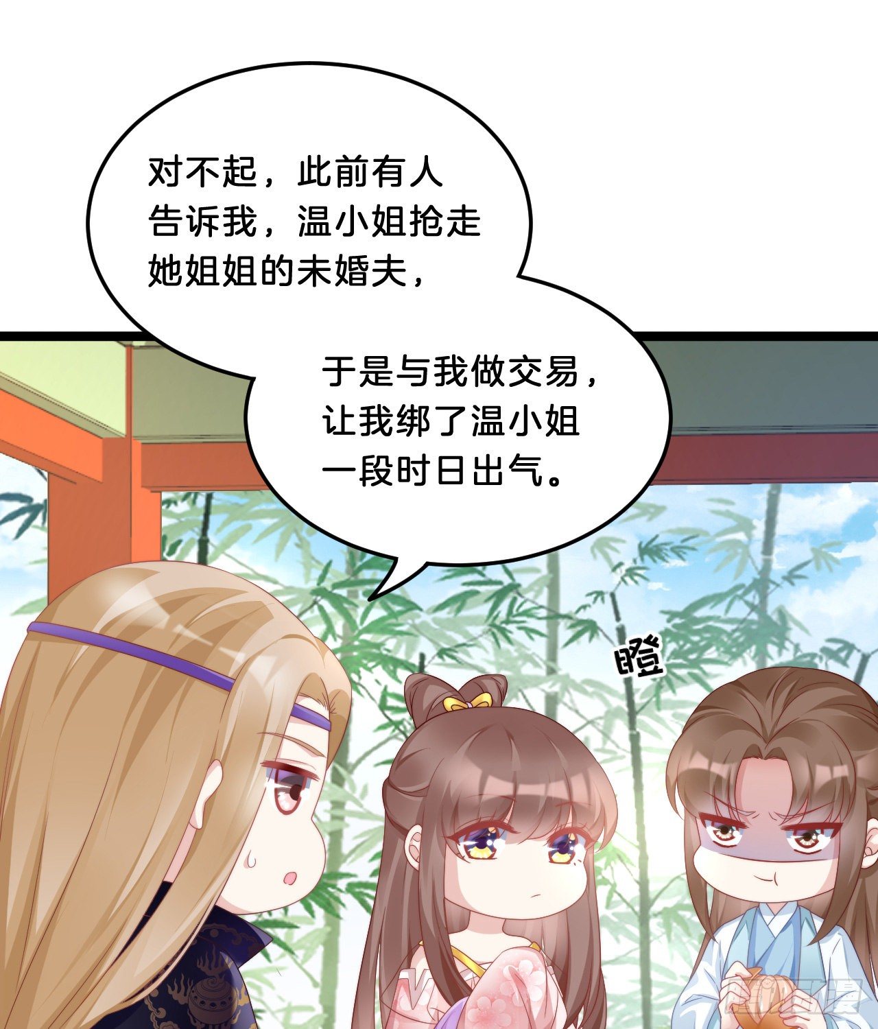 《我在古代养男人》动口又动手 第18页