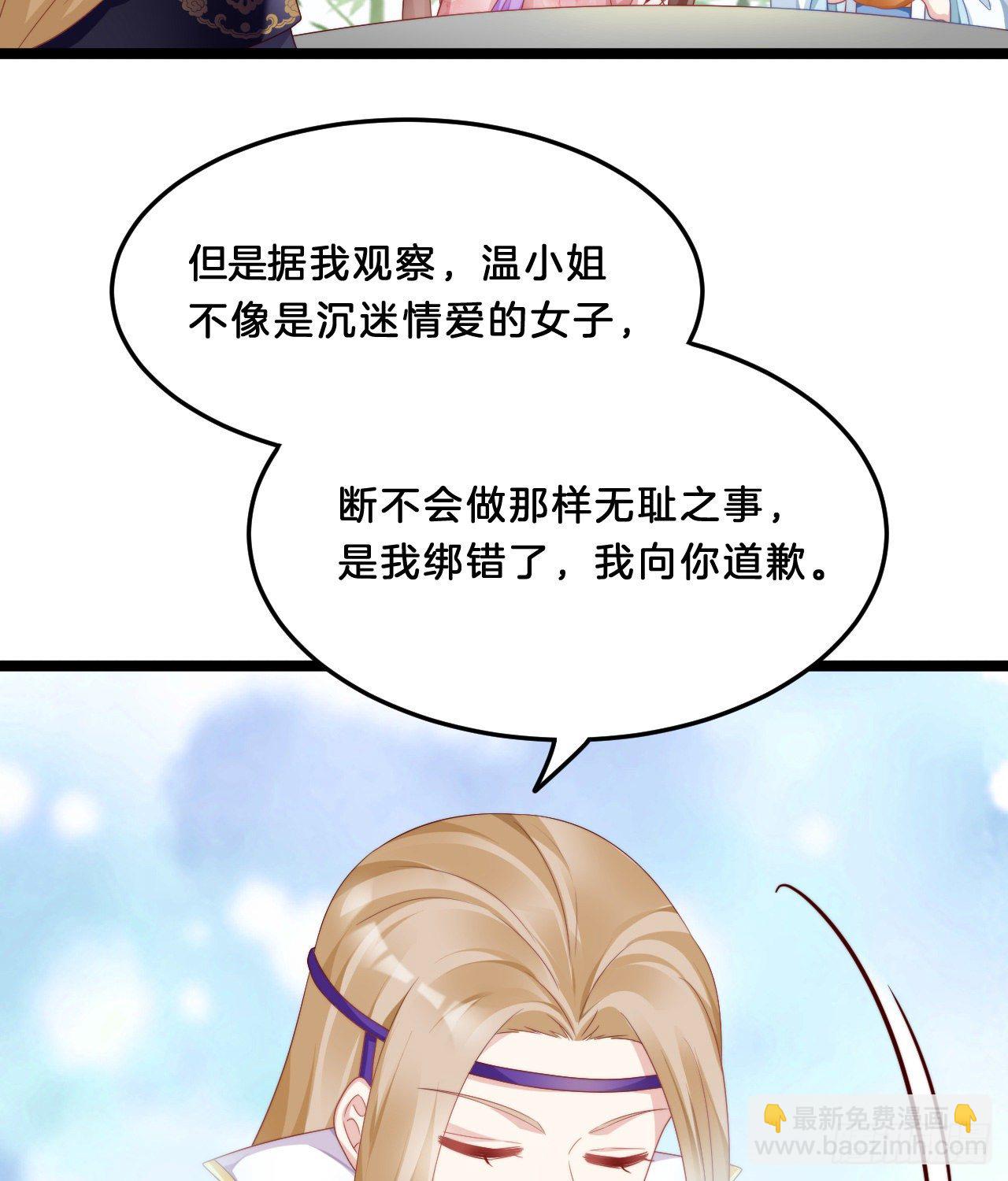 《我在古代养男人》动口又动手 第19页