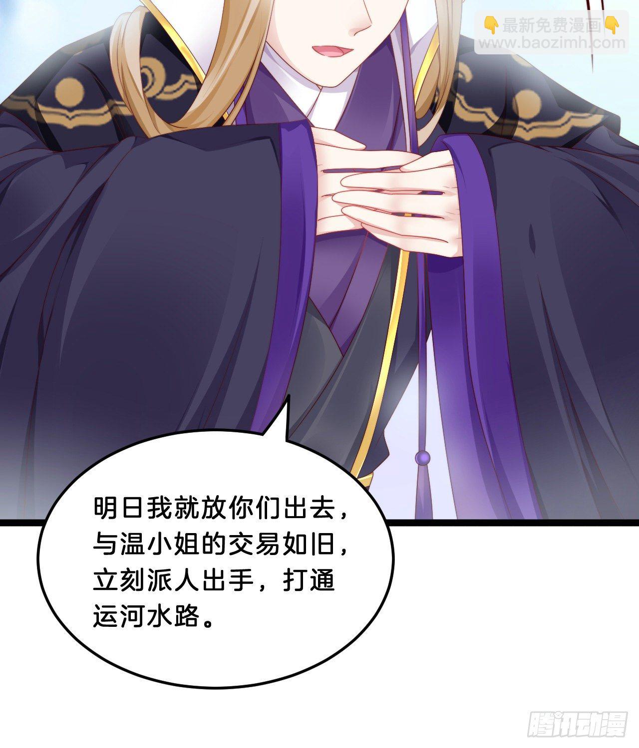《我在古代养男人》动口又动手 第20页