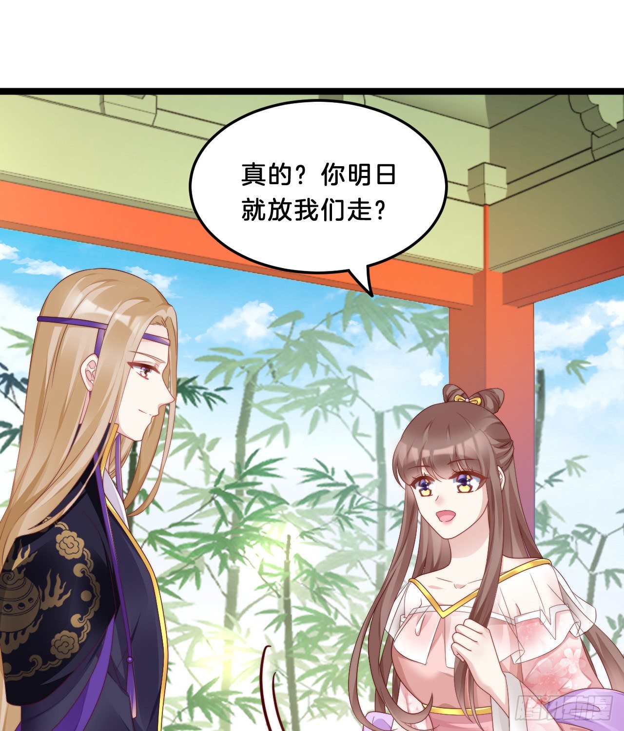 《我在古代养男人》动口又动手 第21页