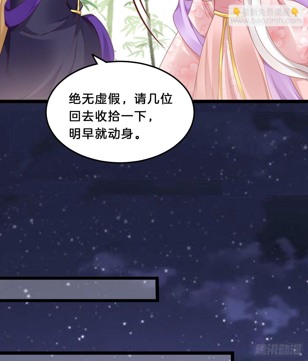 《我在古代养男人》动口又动手 第22页