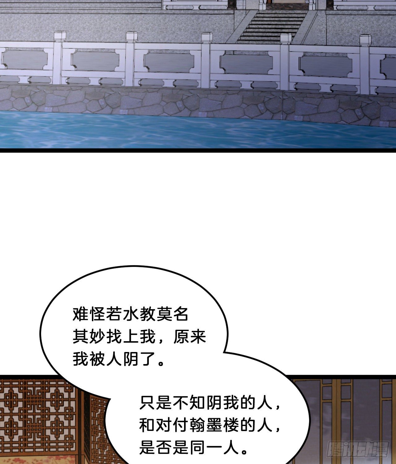 《我在古代养男人》动口又动手 第24页