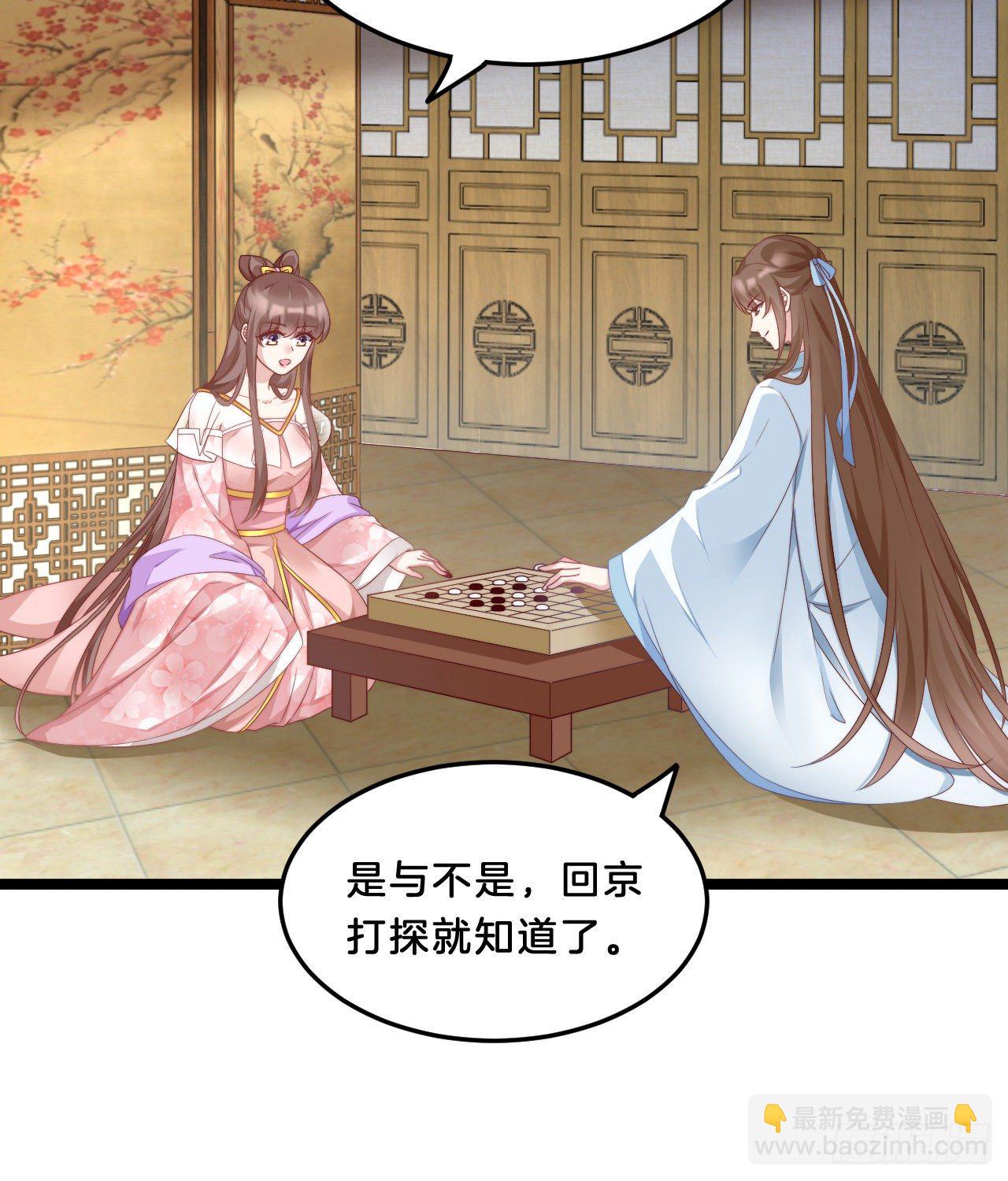 《我在古代养男人》动口又动手 第25页