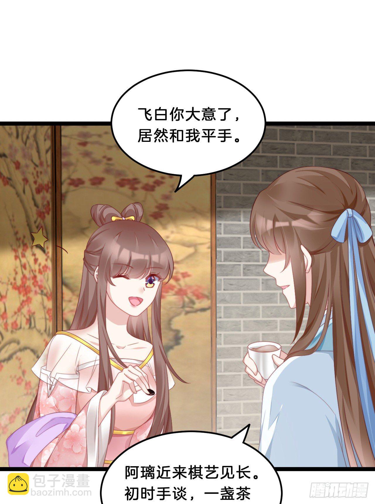 《我在古代养男人》动口又动手 第26页