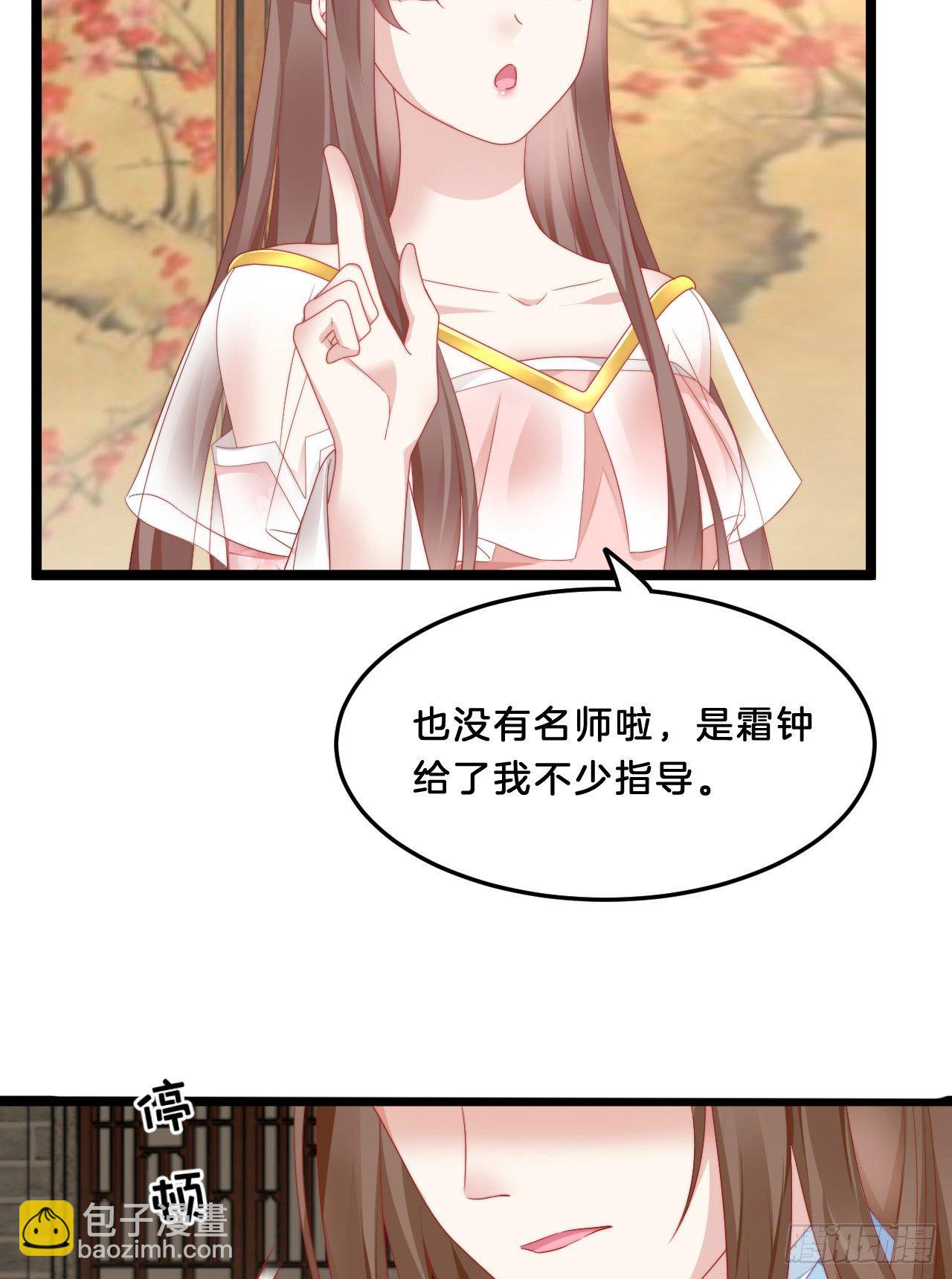 《我在古代养男人》动口又动手 第28页