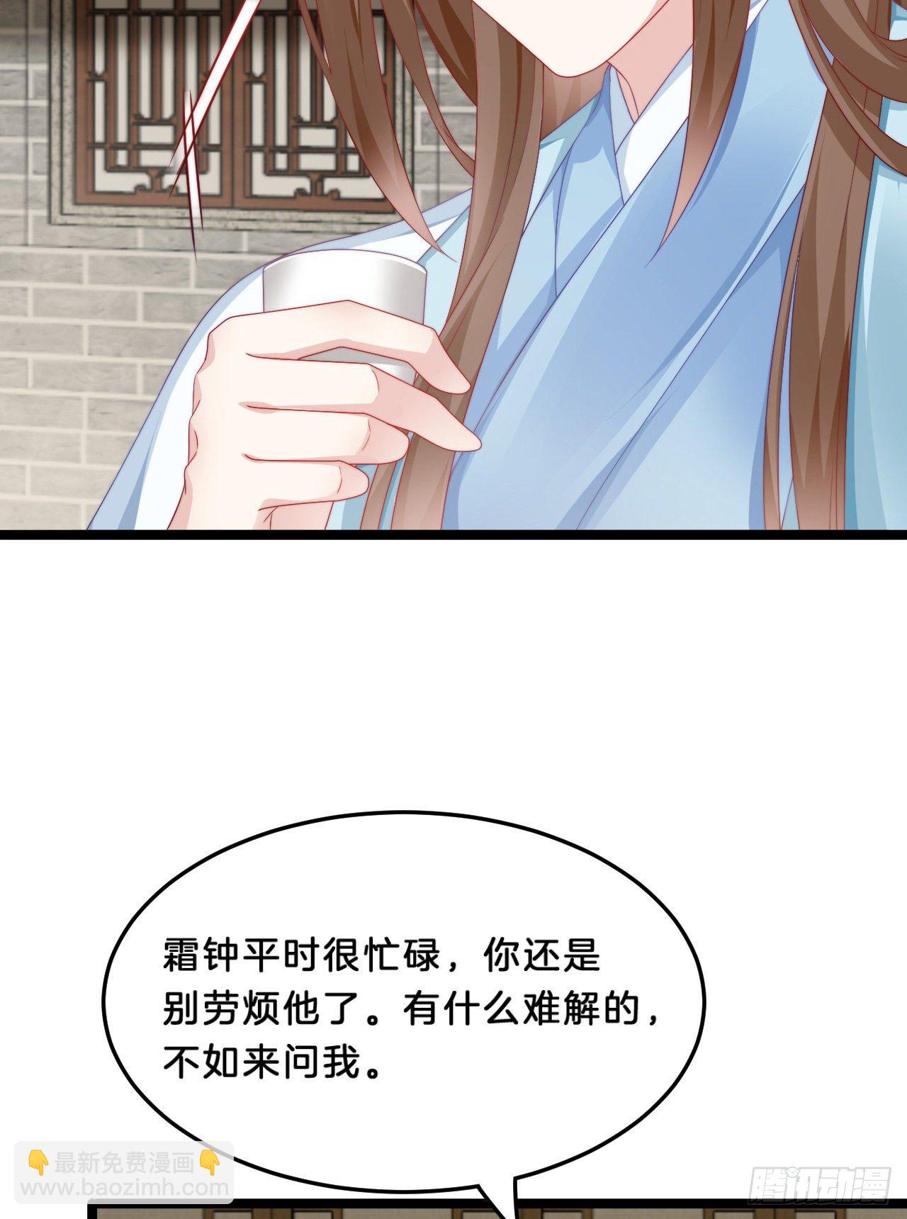 《我在古代养男人》动口又动手 第29页