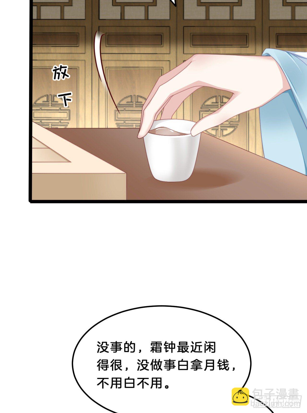 《我在古代养男人》动口又动手 第30页