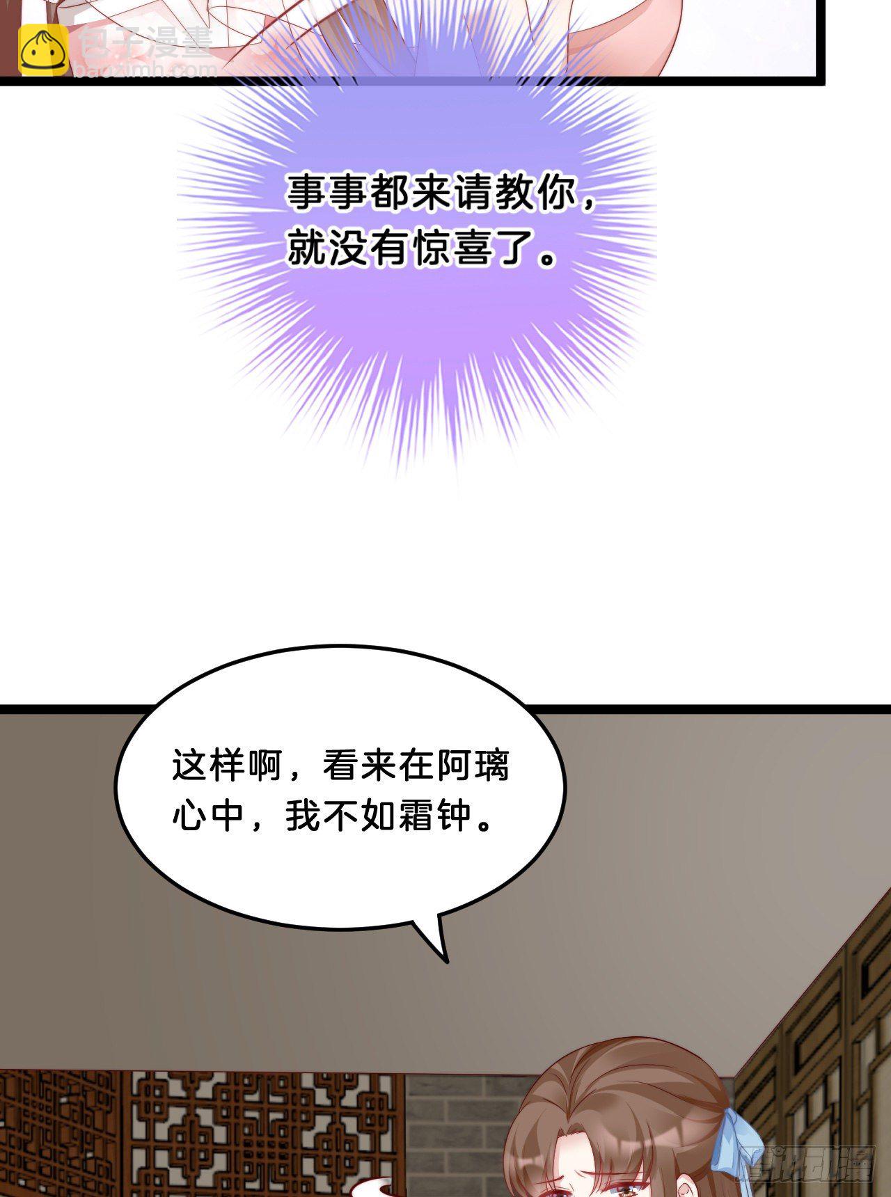 《我在古代养男人》动口又动手 第32页
