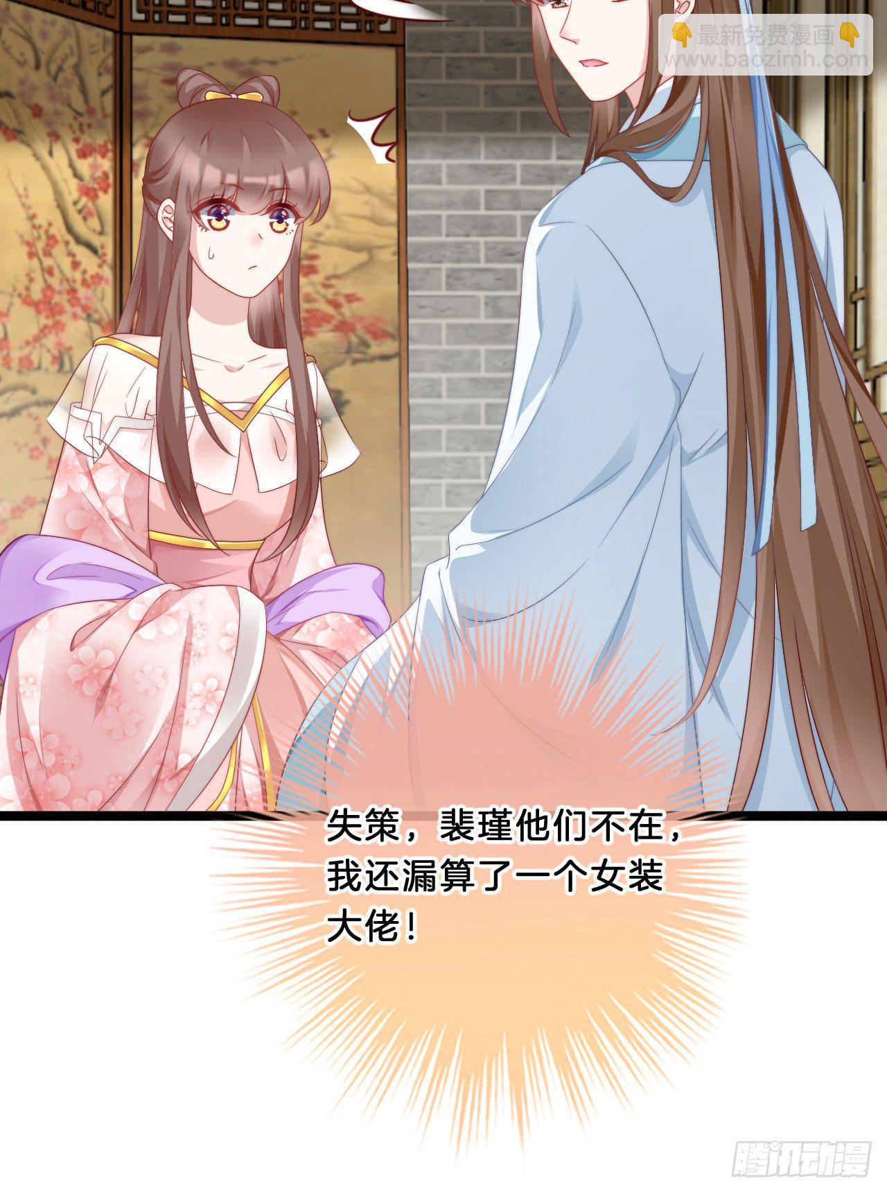 《我在古代养男人》动口又动手 第33页