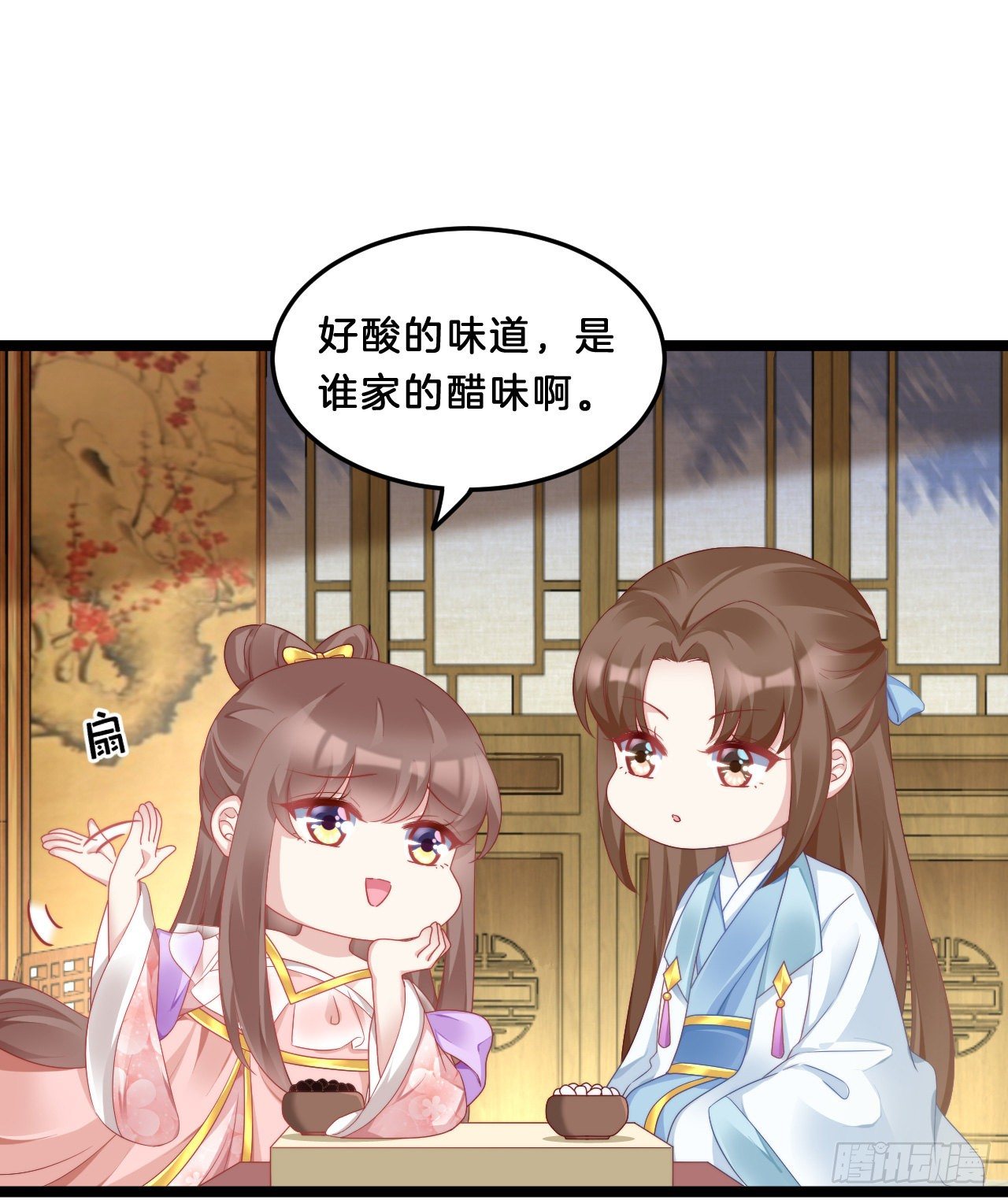 《我在古代养男人》动口又动手 第34页