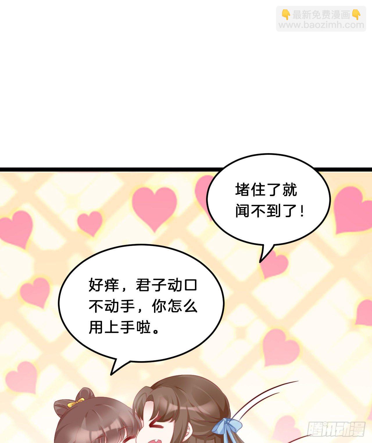 《我在古代养男人》动口又动手 第35页