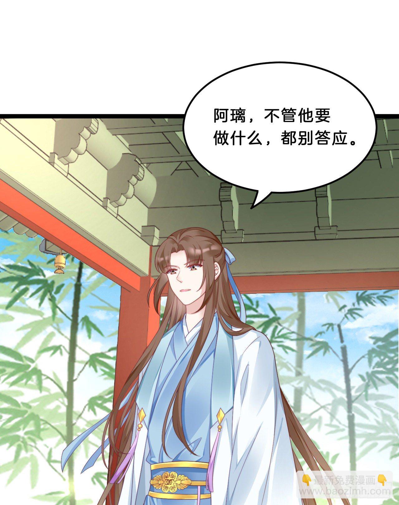 《我在古代养男人》动口又动手 第3页
