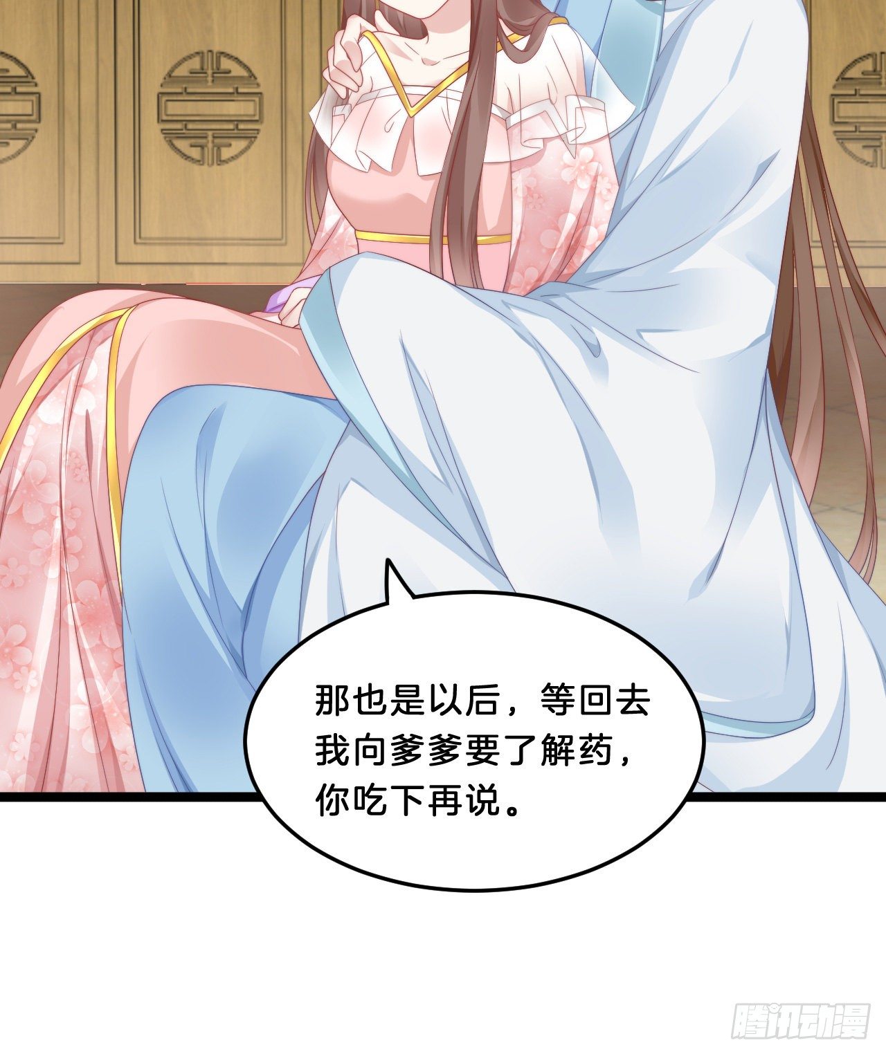 《我在古代养男人》动口又动手 第40页